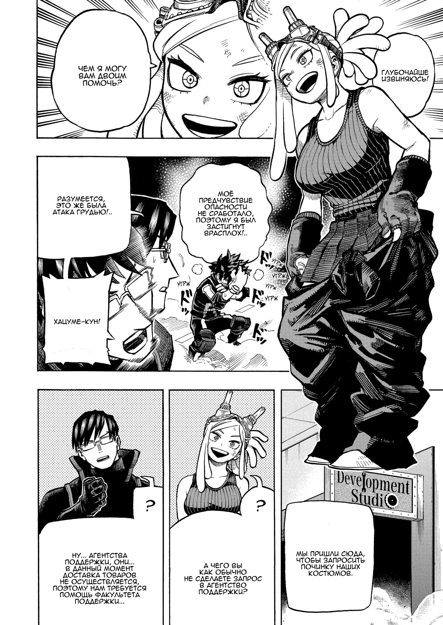 Read My Hero Academia RU Manga Online