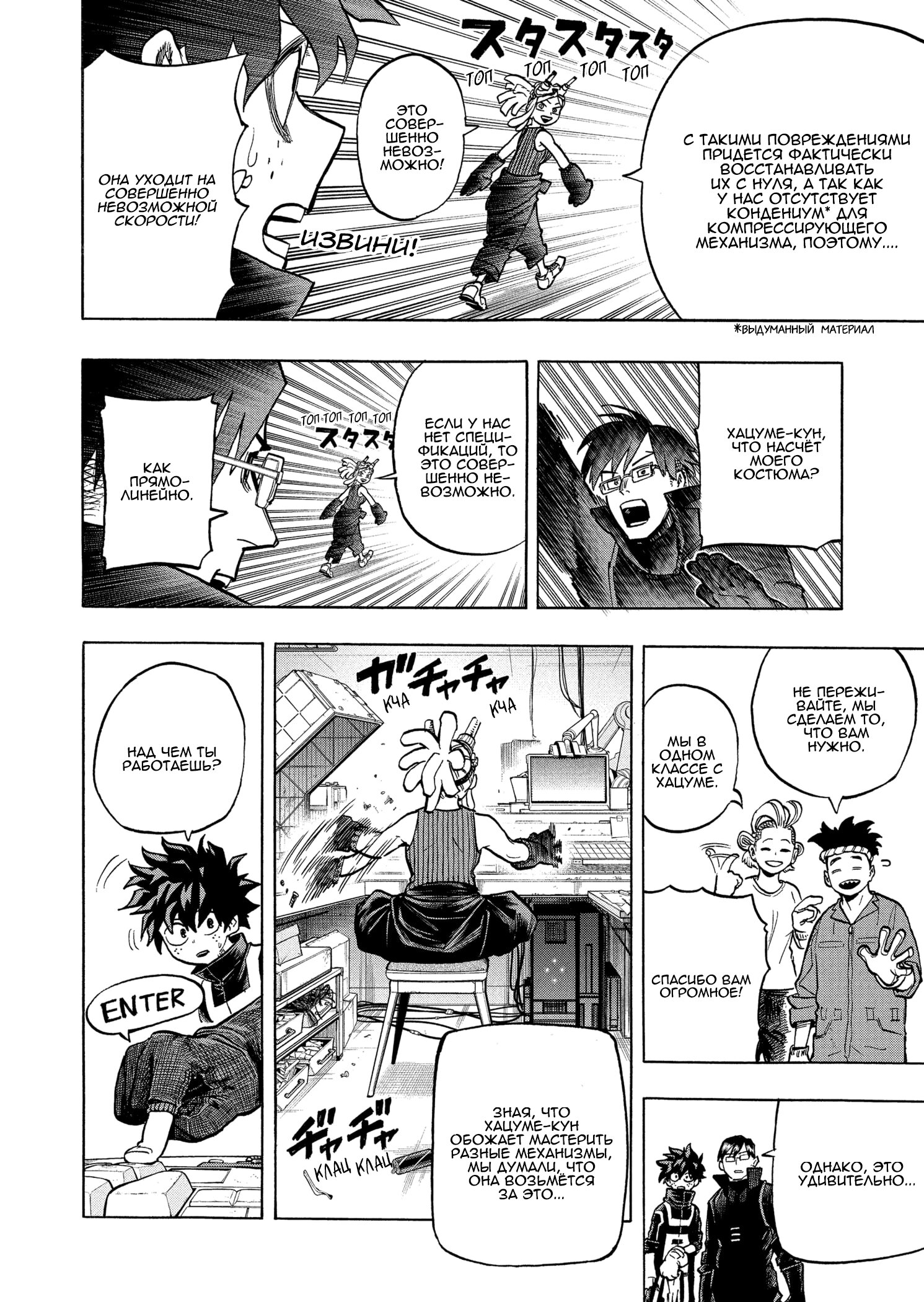 Read My Hero Academia RU Manga Online