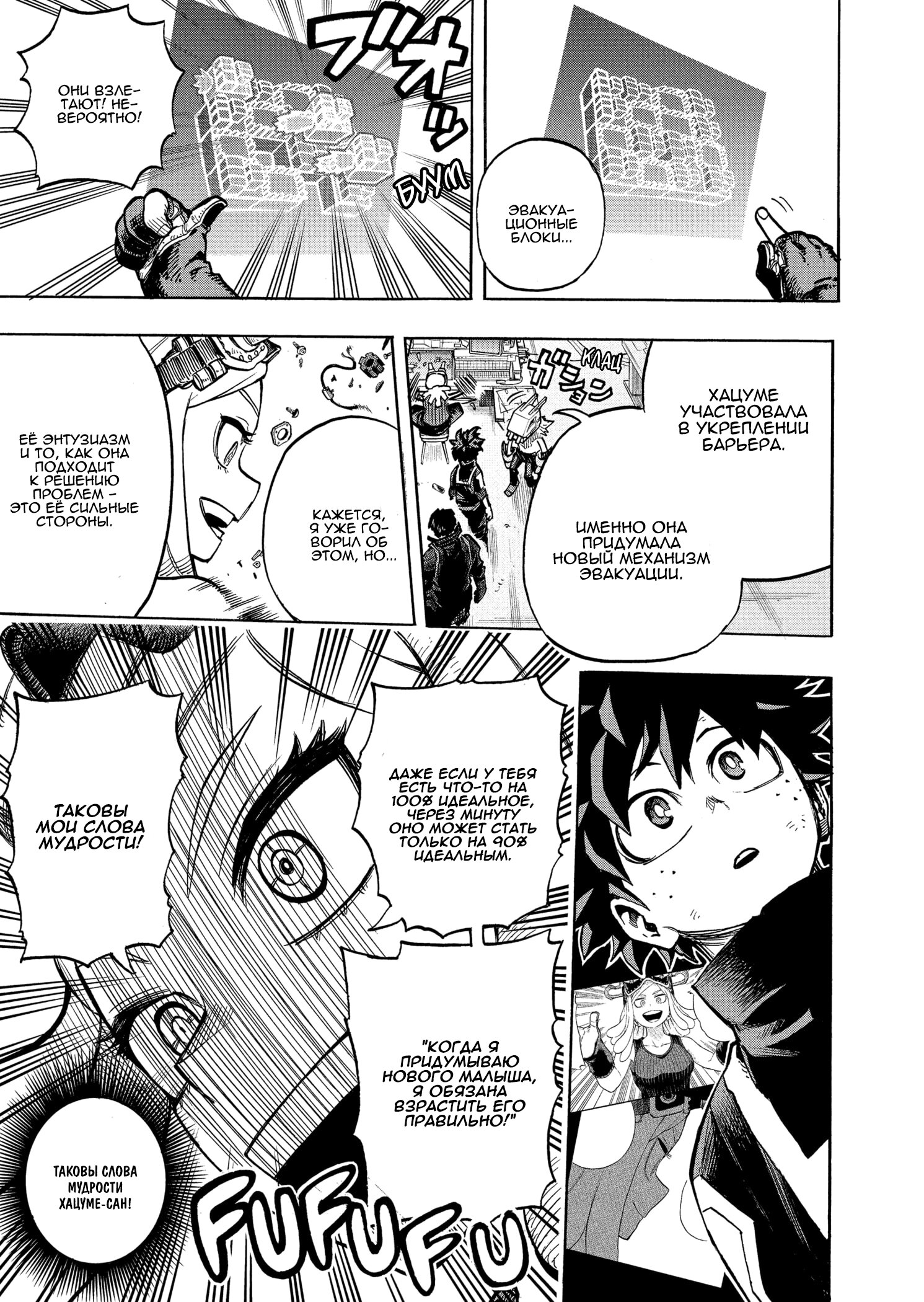 Read My Hero Academia RU Manga Online