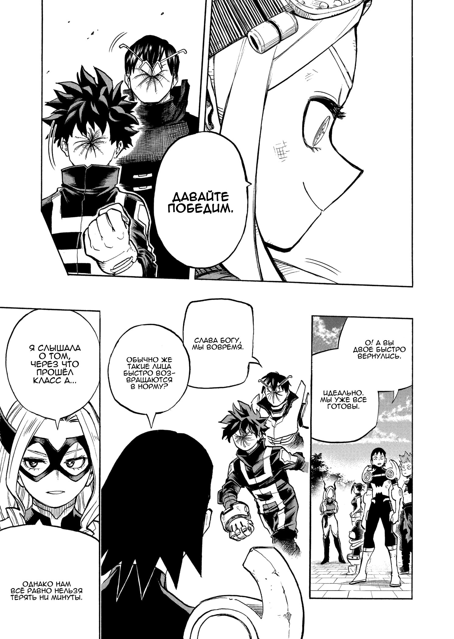 Read My Hero Academia RU Manga Online