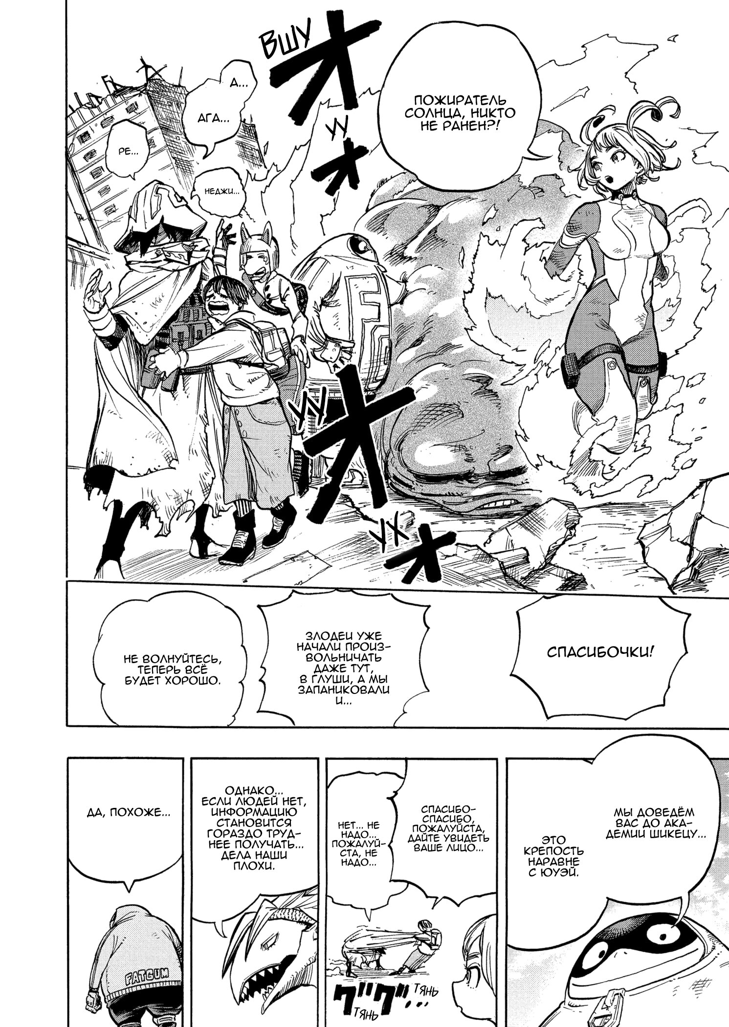 Read My Hero Academia RU Manga Online