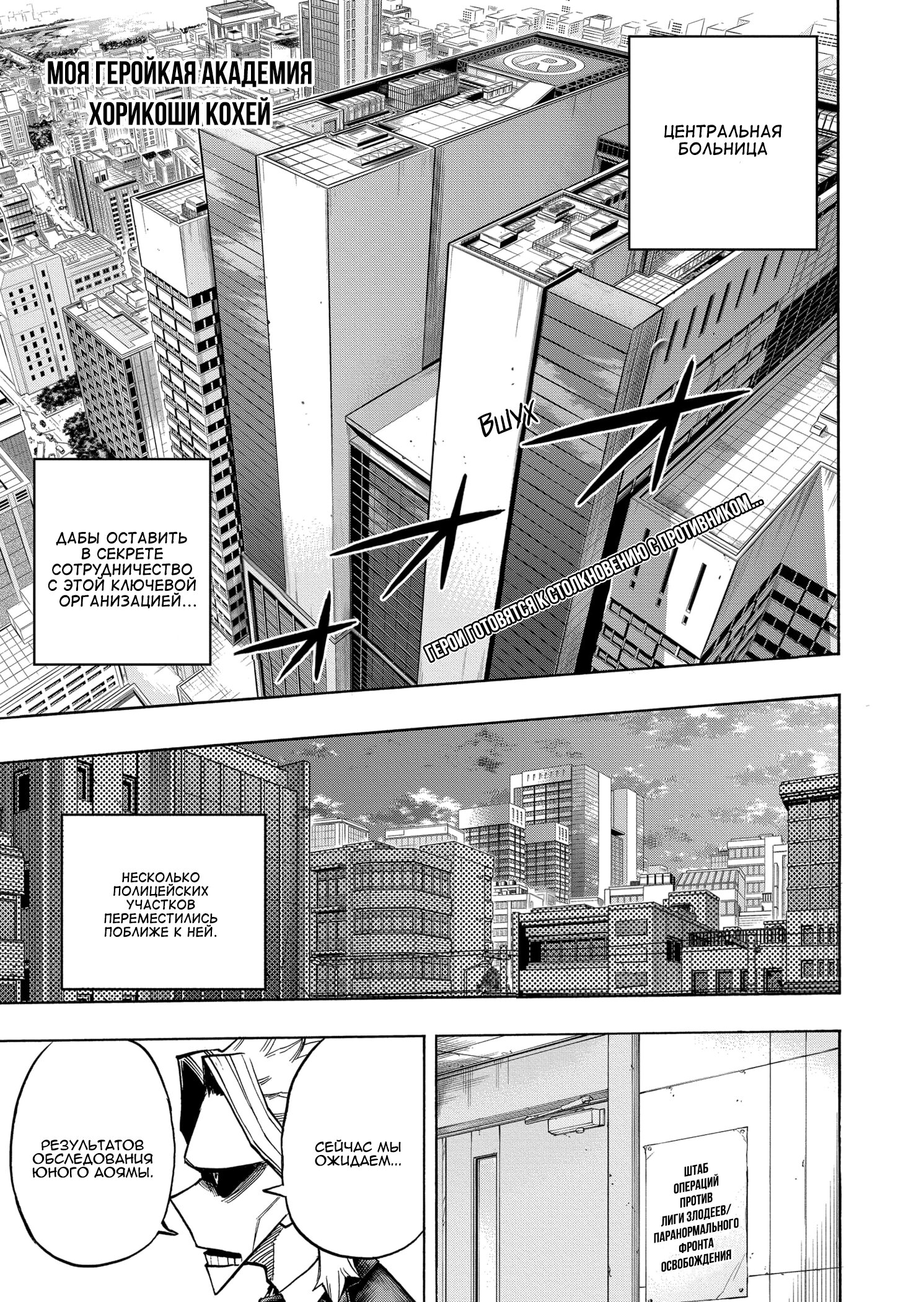 Read My Hero Academia RU Manga Online