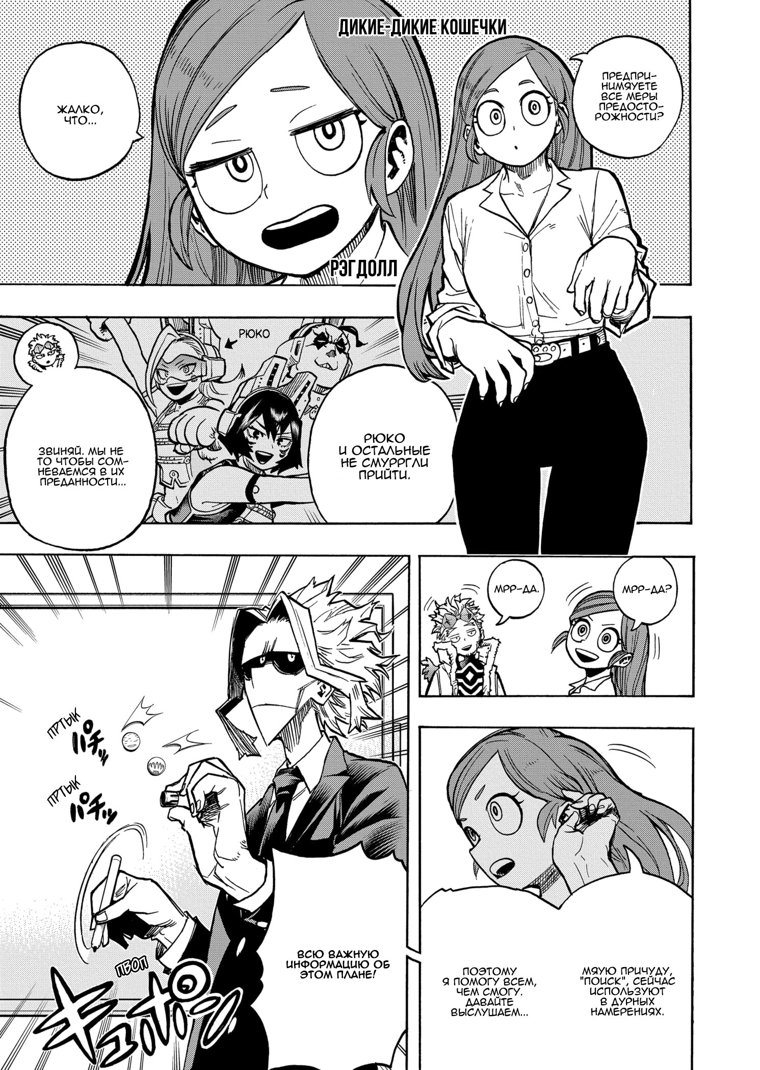 Read My Hero Academia RU Manga Online