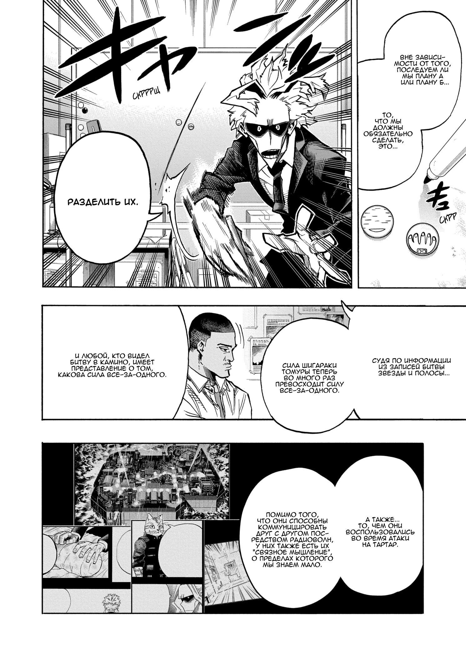 Read My Hero Academia RU Manga Online