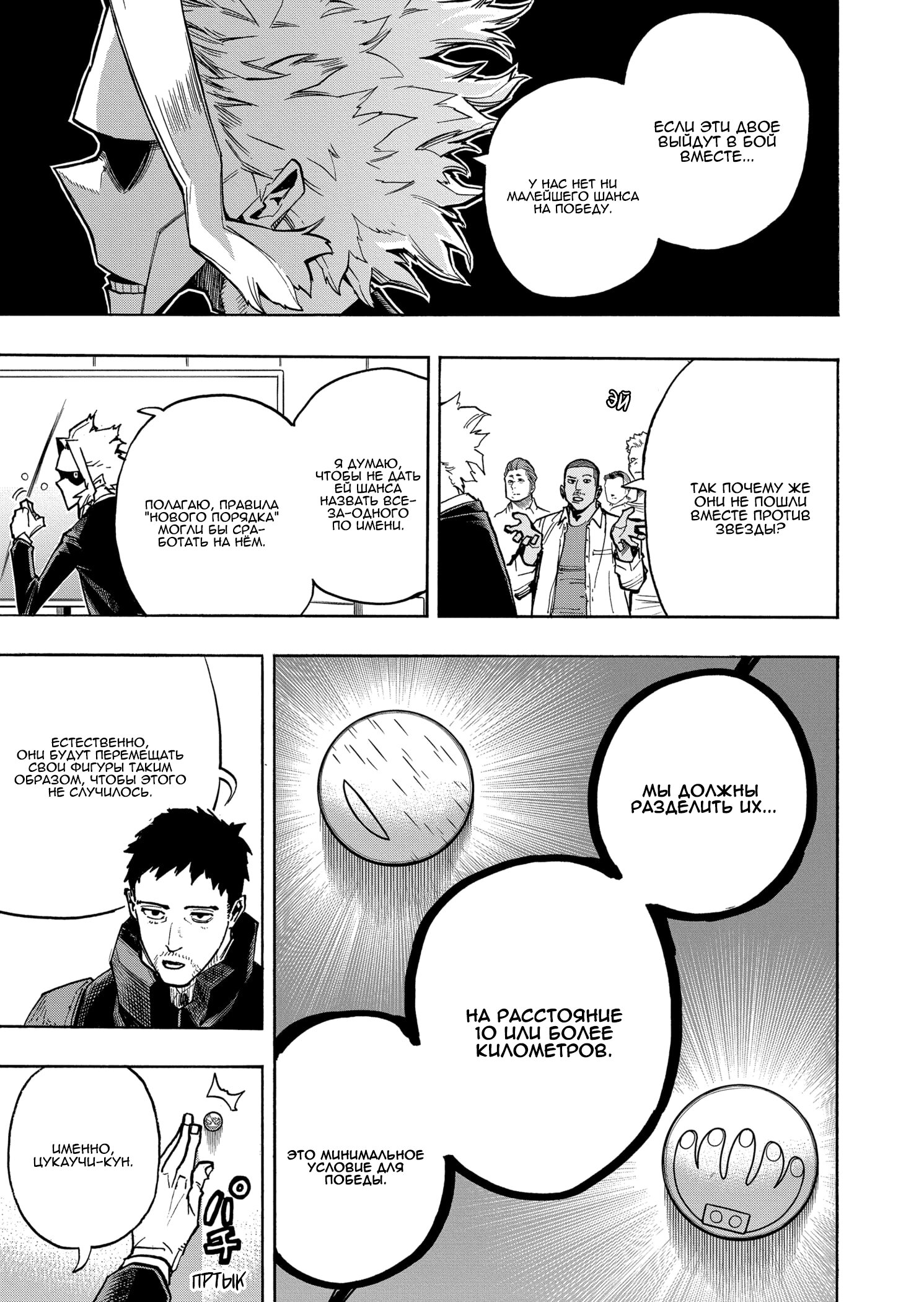 Read My Hero Academia RU Manga Online