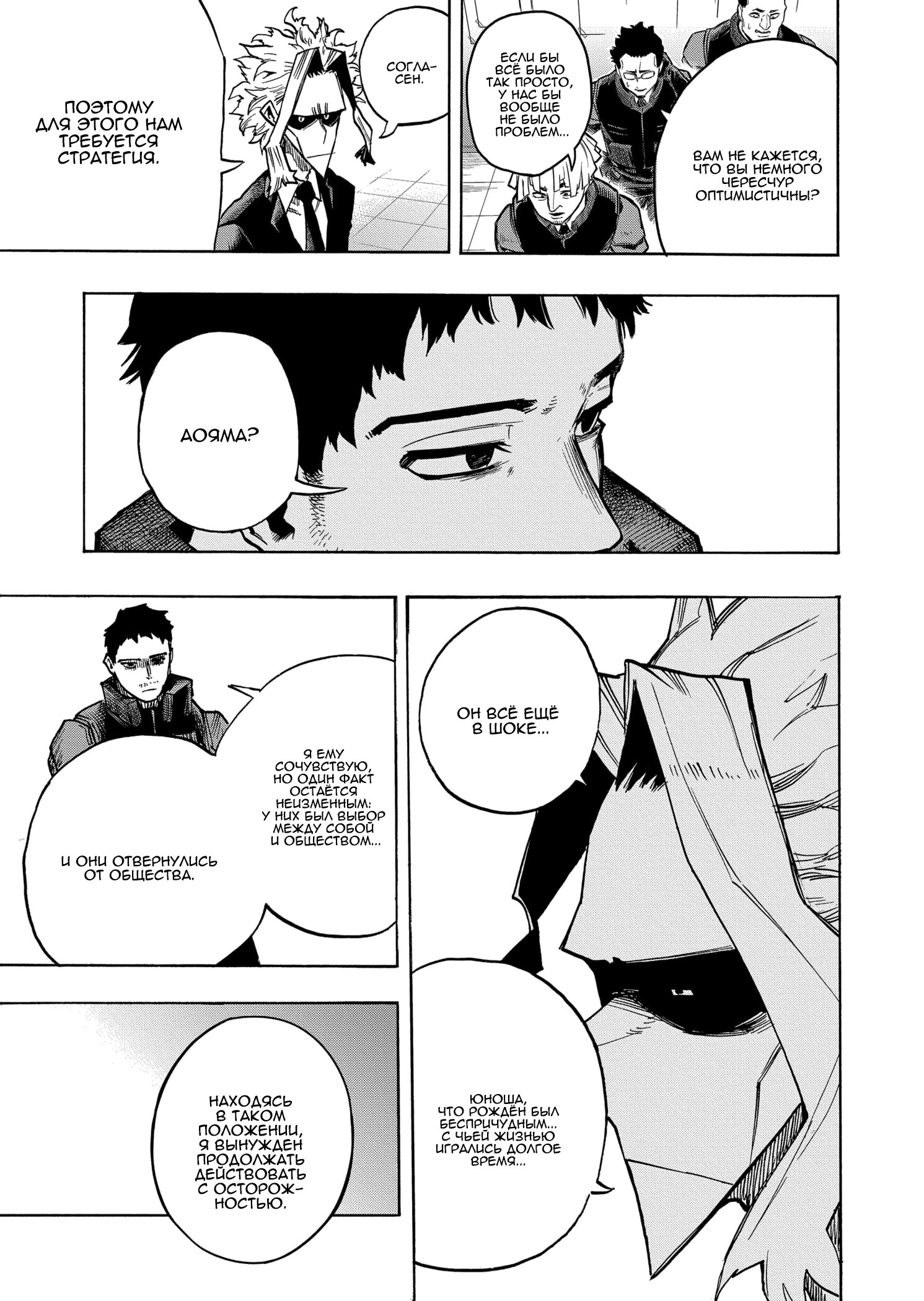 Read My Hero Academia RU Manga Online