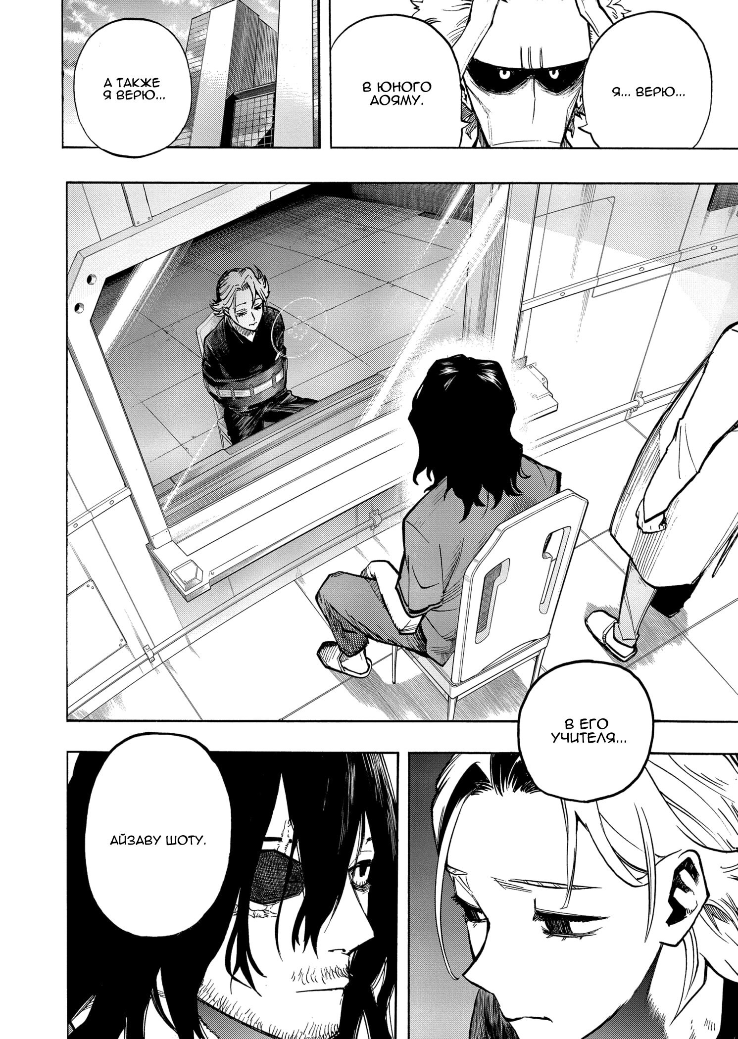 Read My Hero Academia RU Manga Online