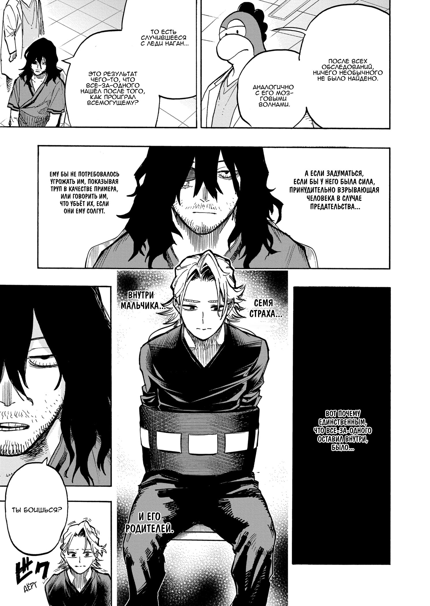 Read My Hero Academia RU Manga Online