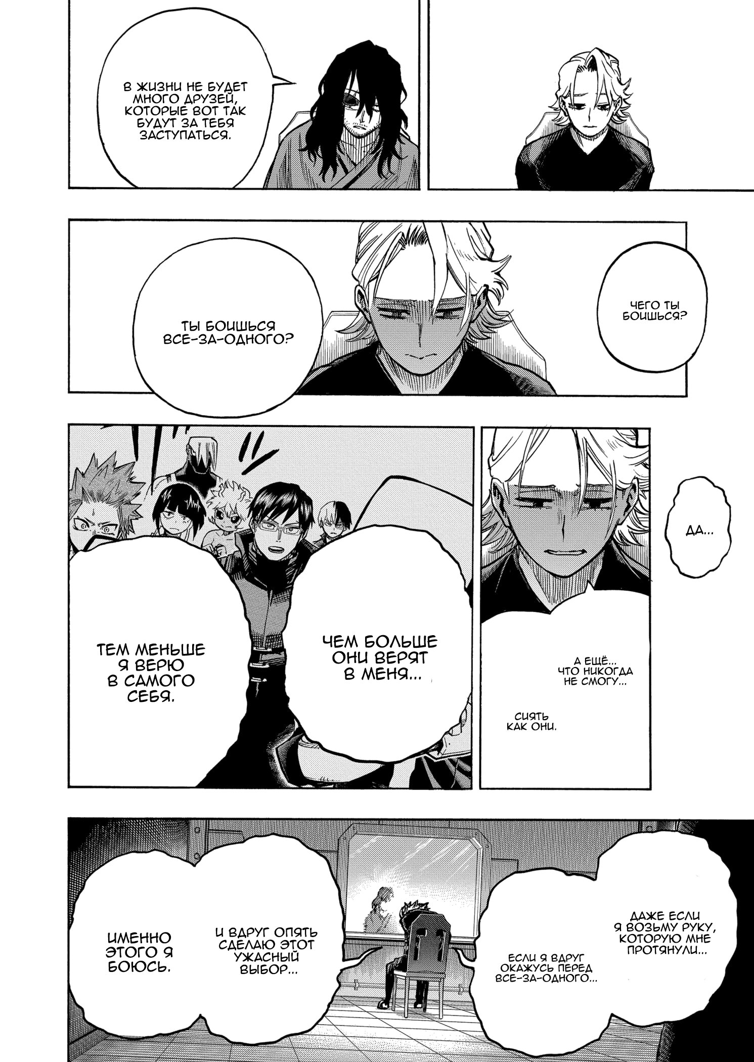 Read My Hero Academia RU Manga Online