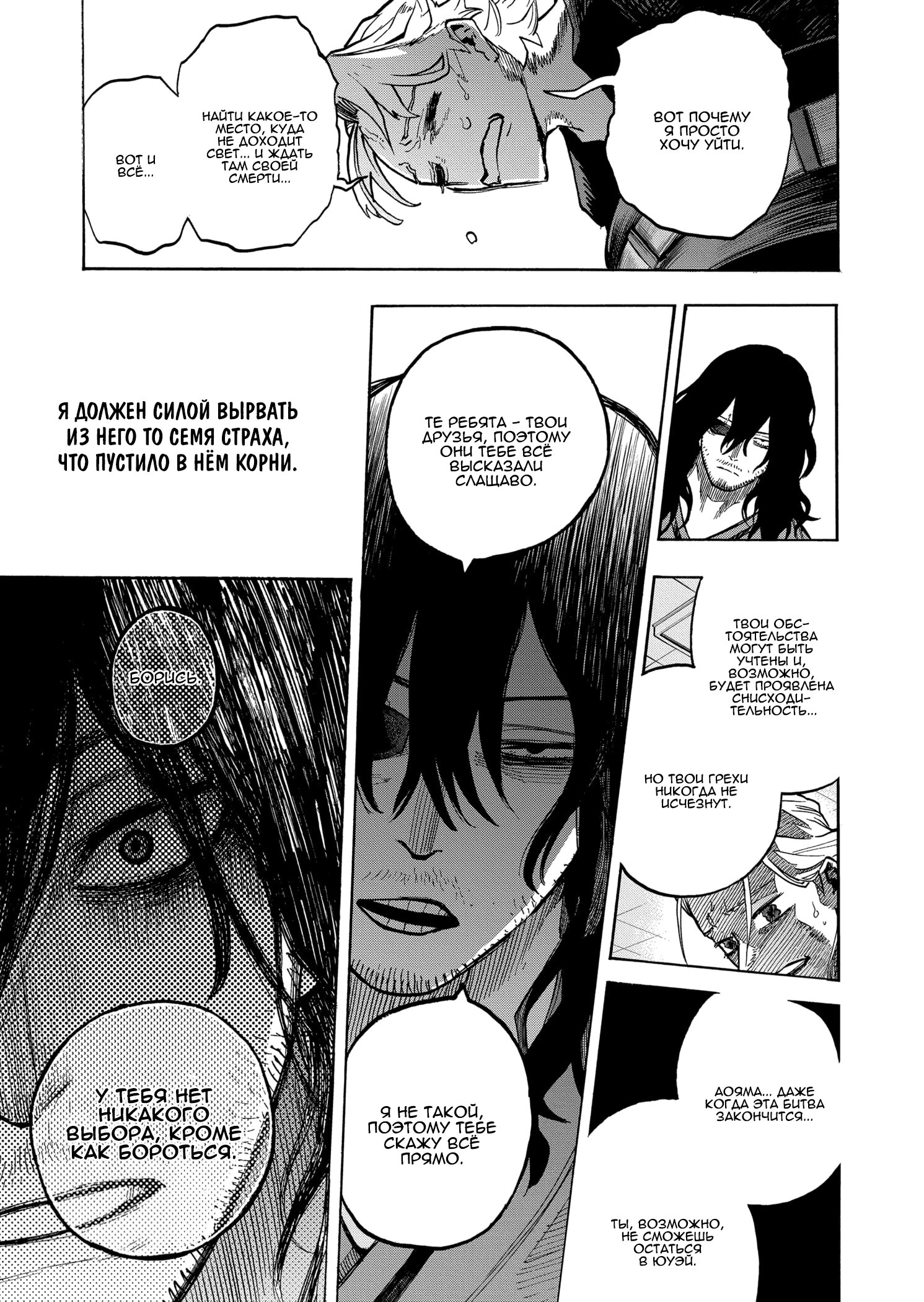 Read My Hero Academia RU Manga Online