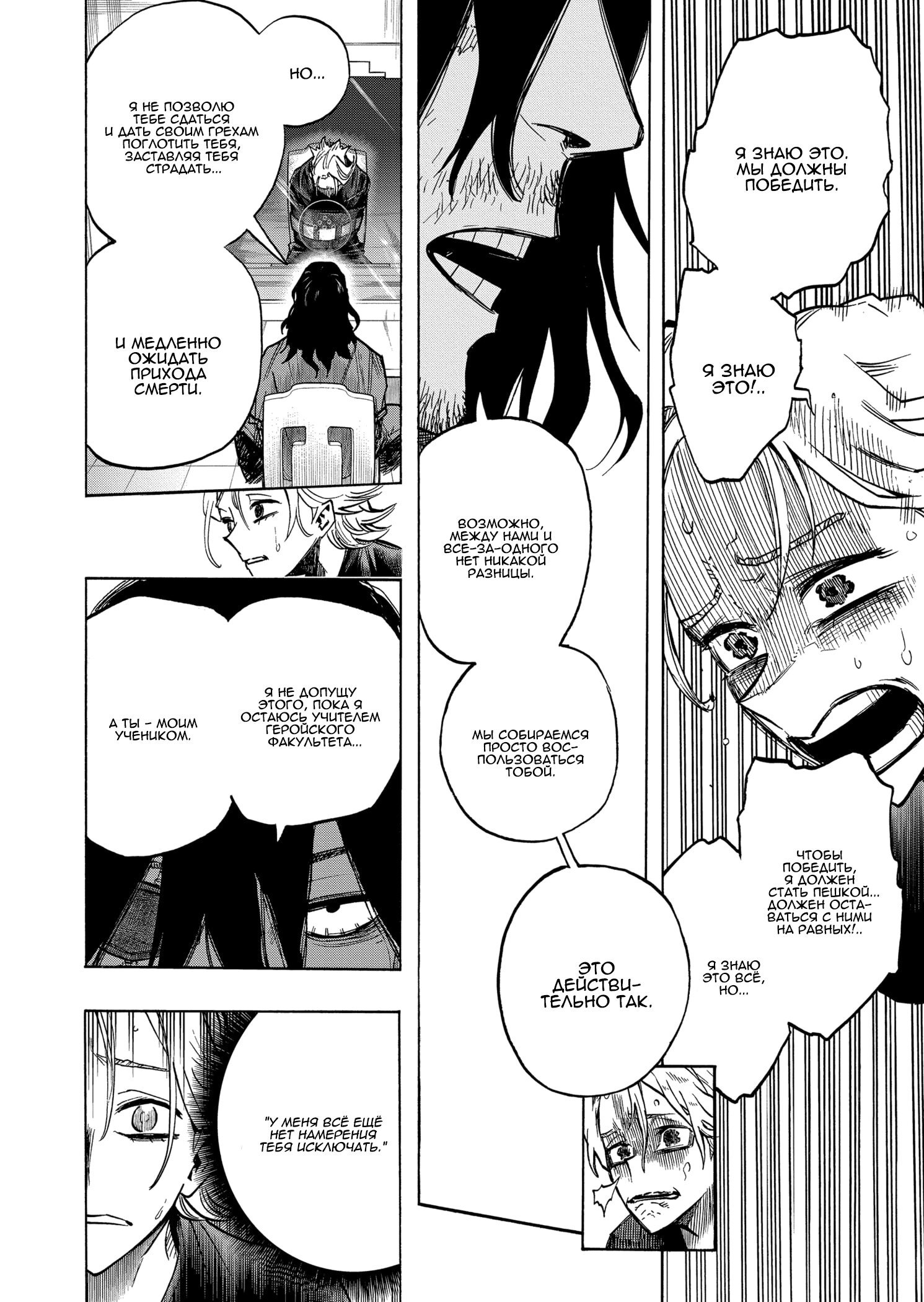 Read My Hero Academia RU Manga Online