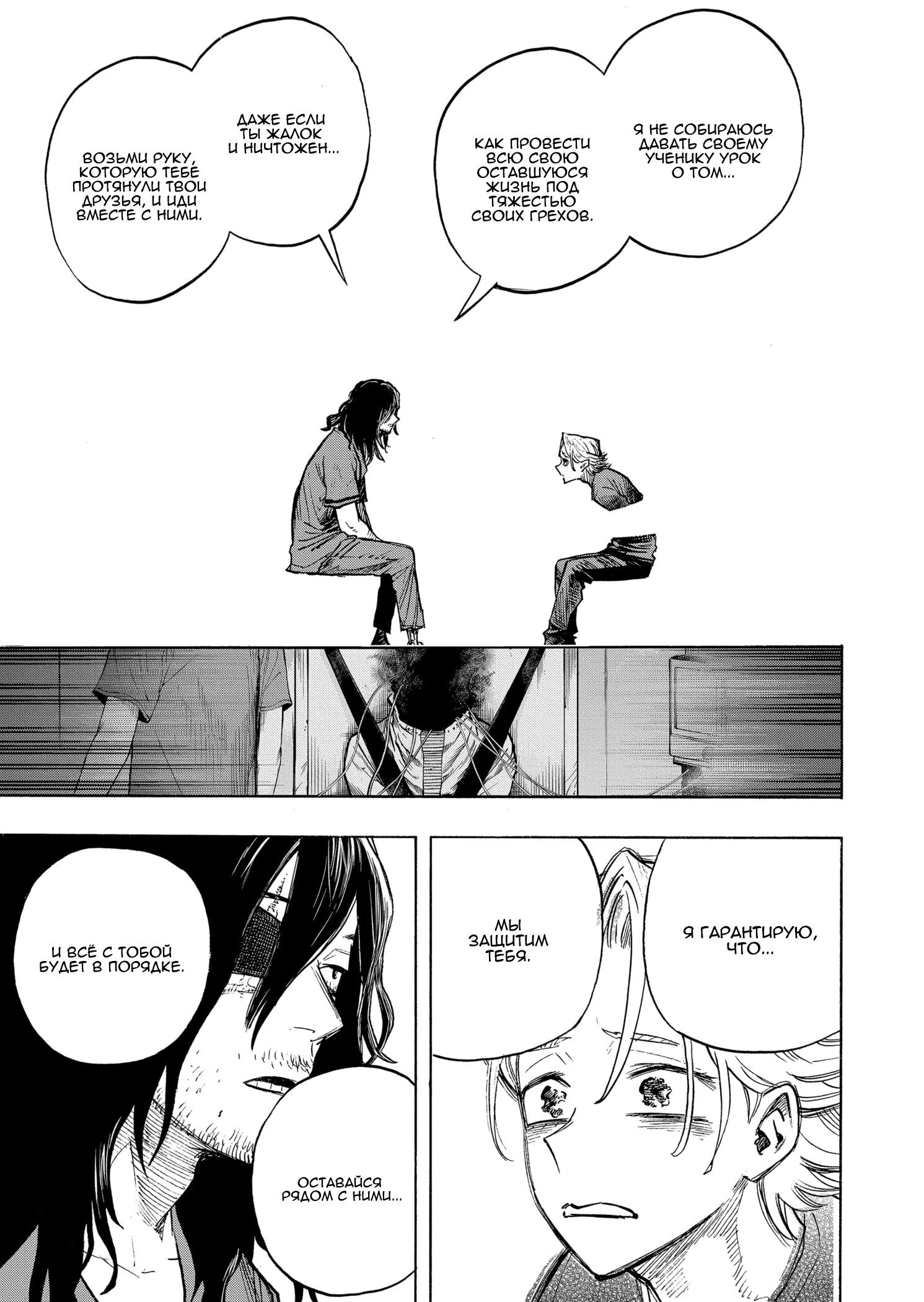 Read My Hero Academia RU Manga Online