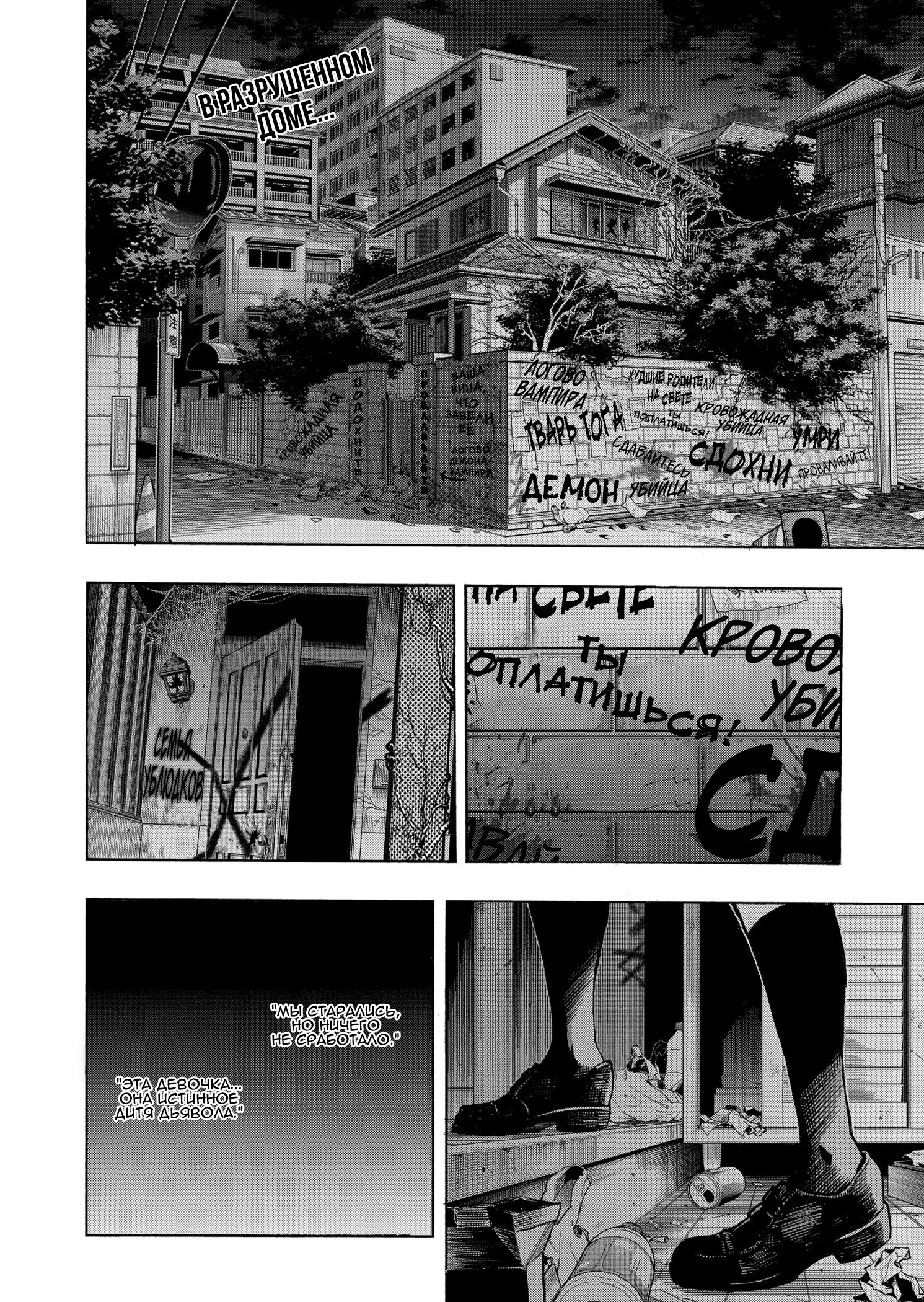 Read My Hero Academia RU Manga Online