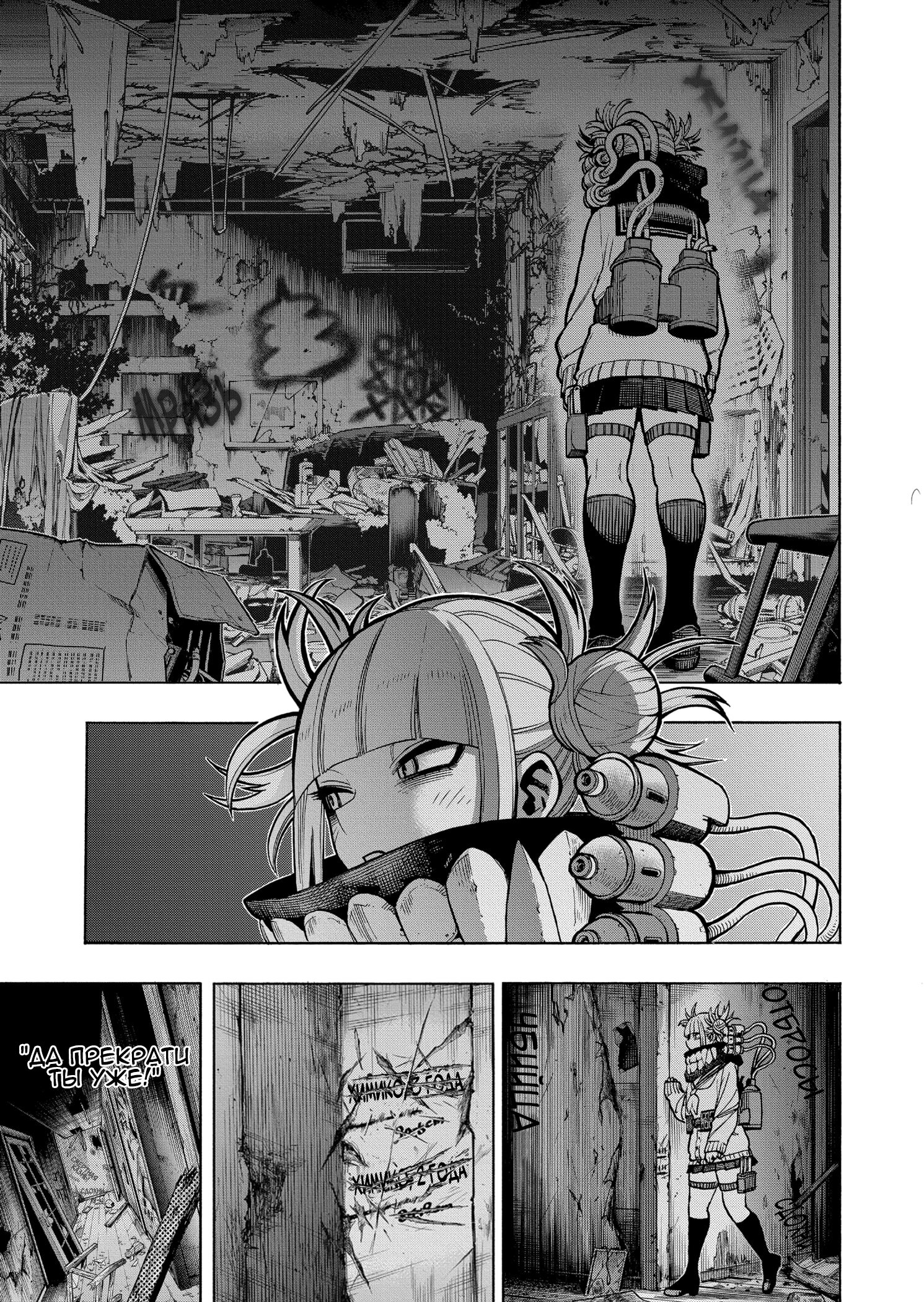 Read My Hero Academia RU Manga Online