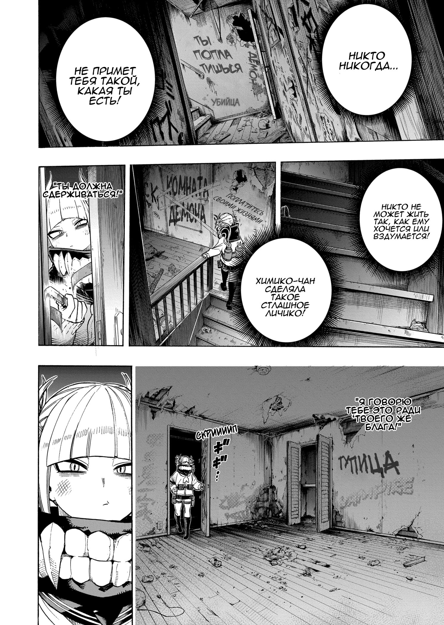 Read My Hero Academia RU Manga Online