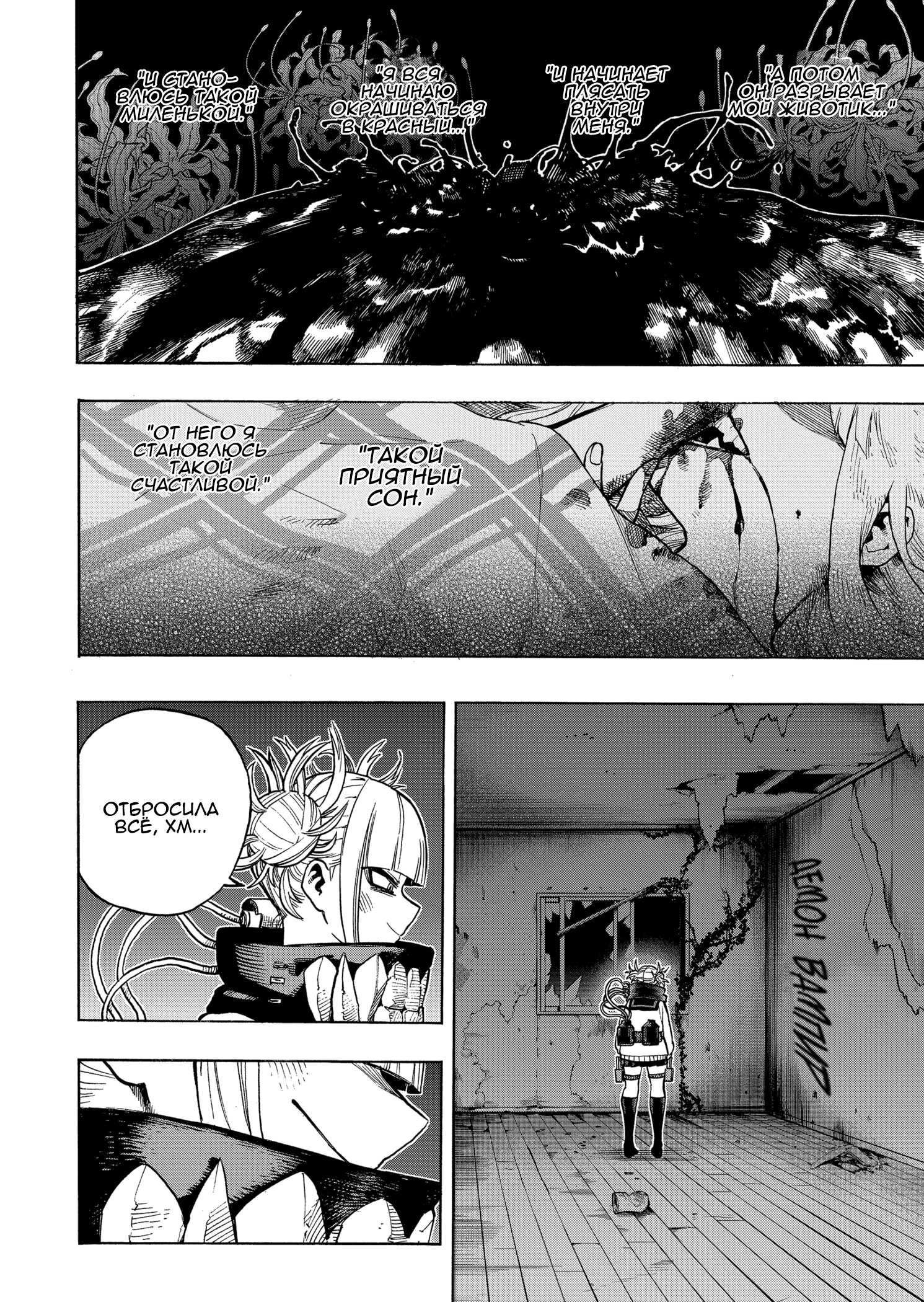 Read My Hero Academia RU Manga Online