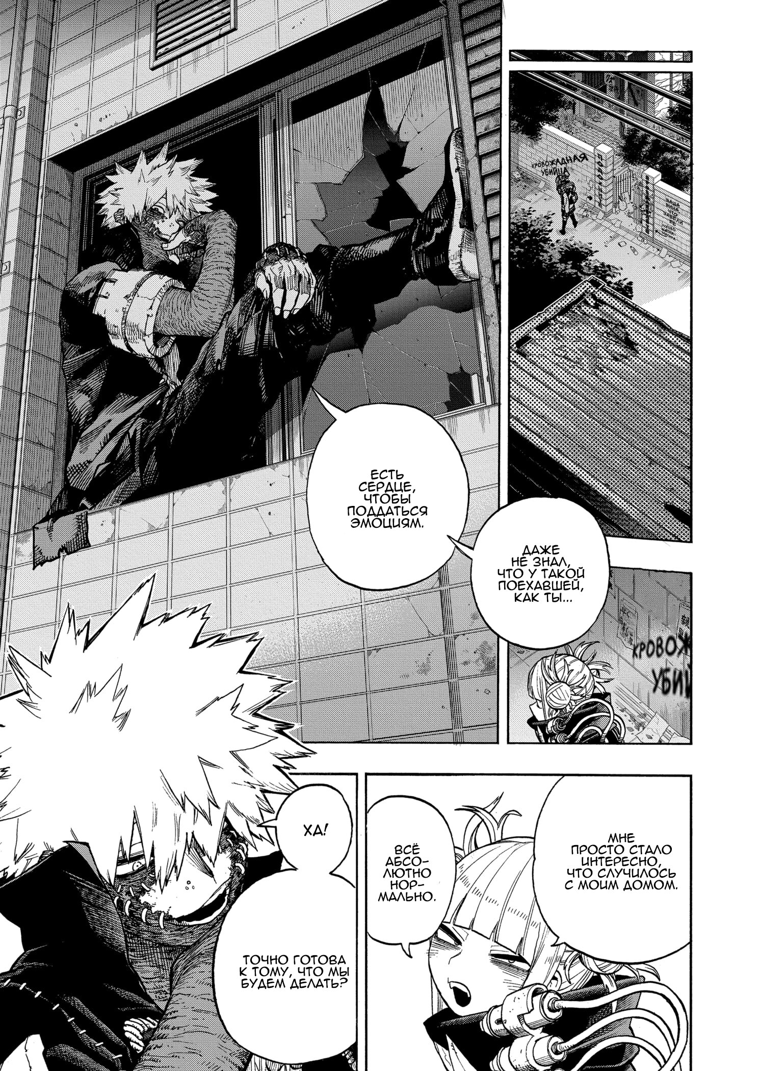 Read My Hero Academia RU Manga Online