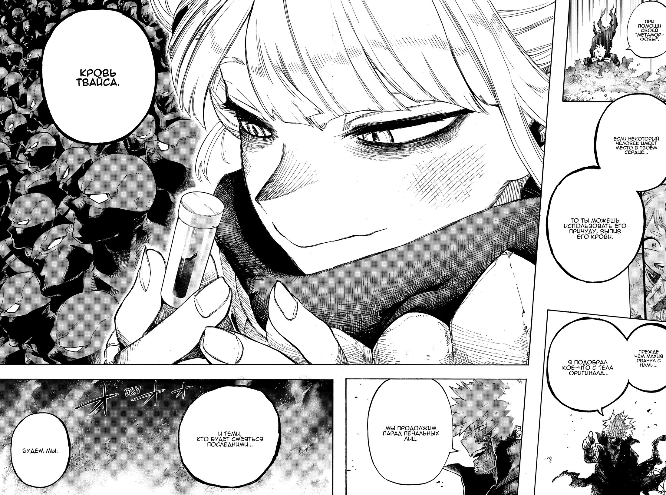 Read My Hero Academia RU Manga Online