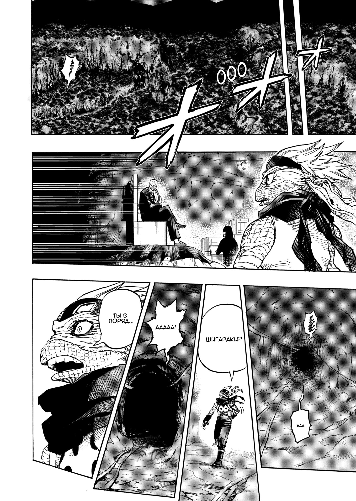 Read My Hero Academia RU Manga Online