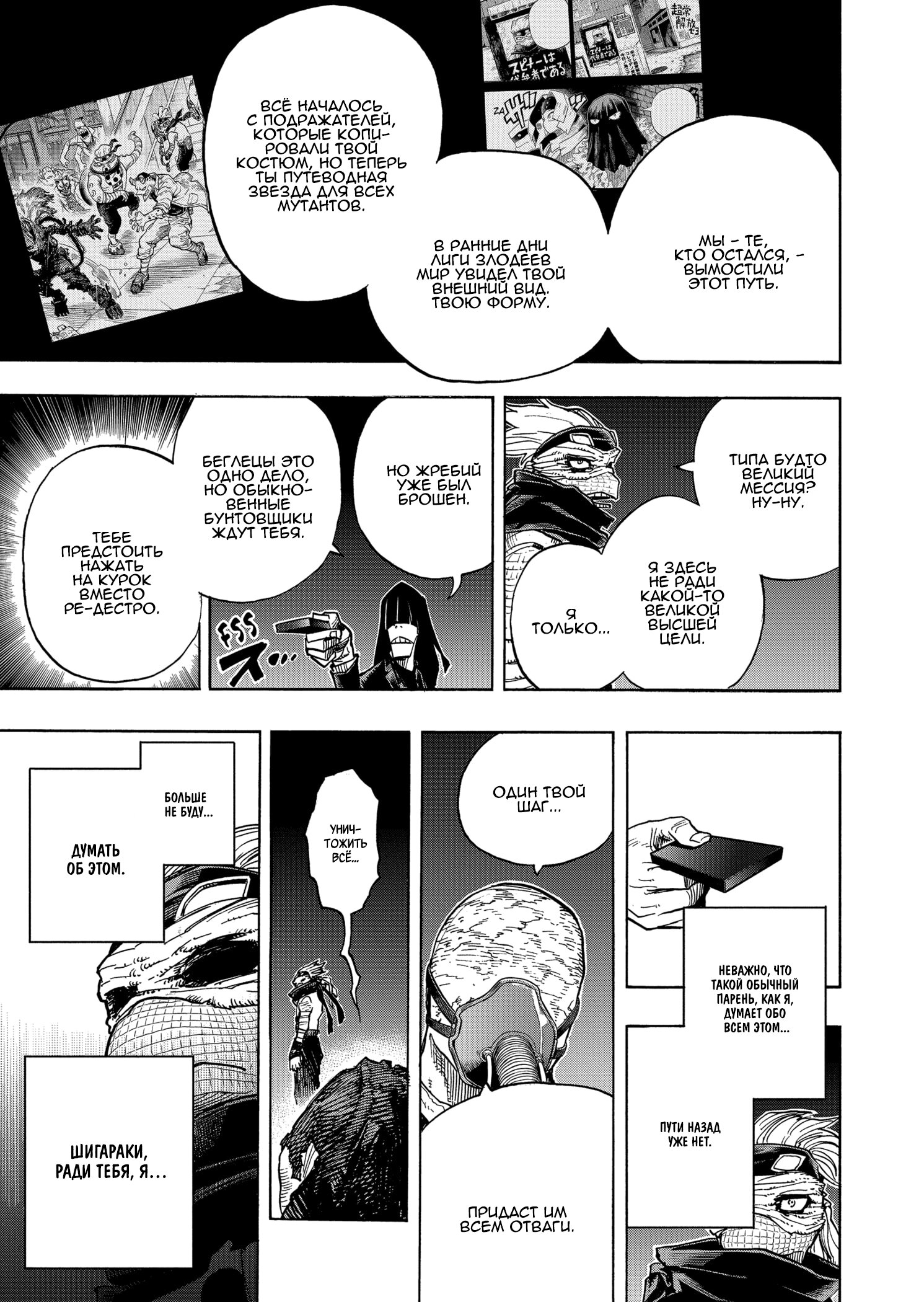 Read My Hero Academia RU Manga Online
