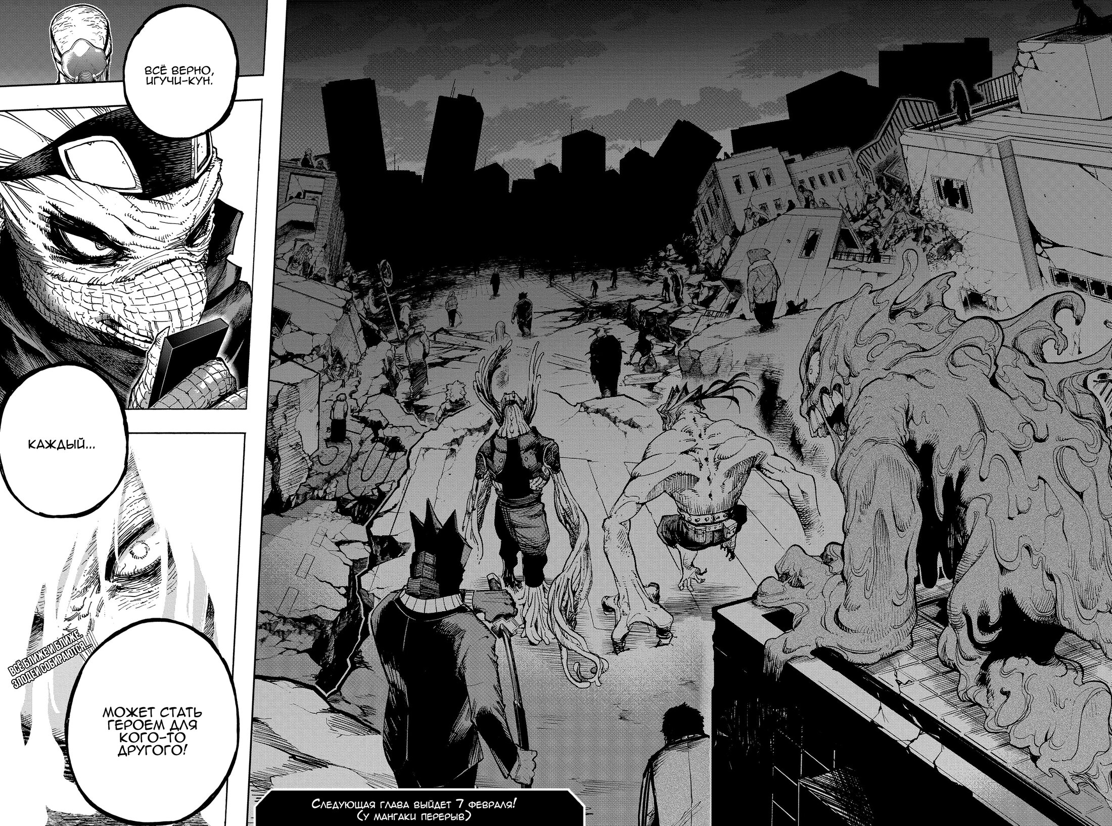 Read My Hero Academia RU Manga Online