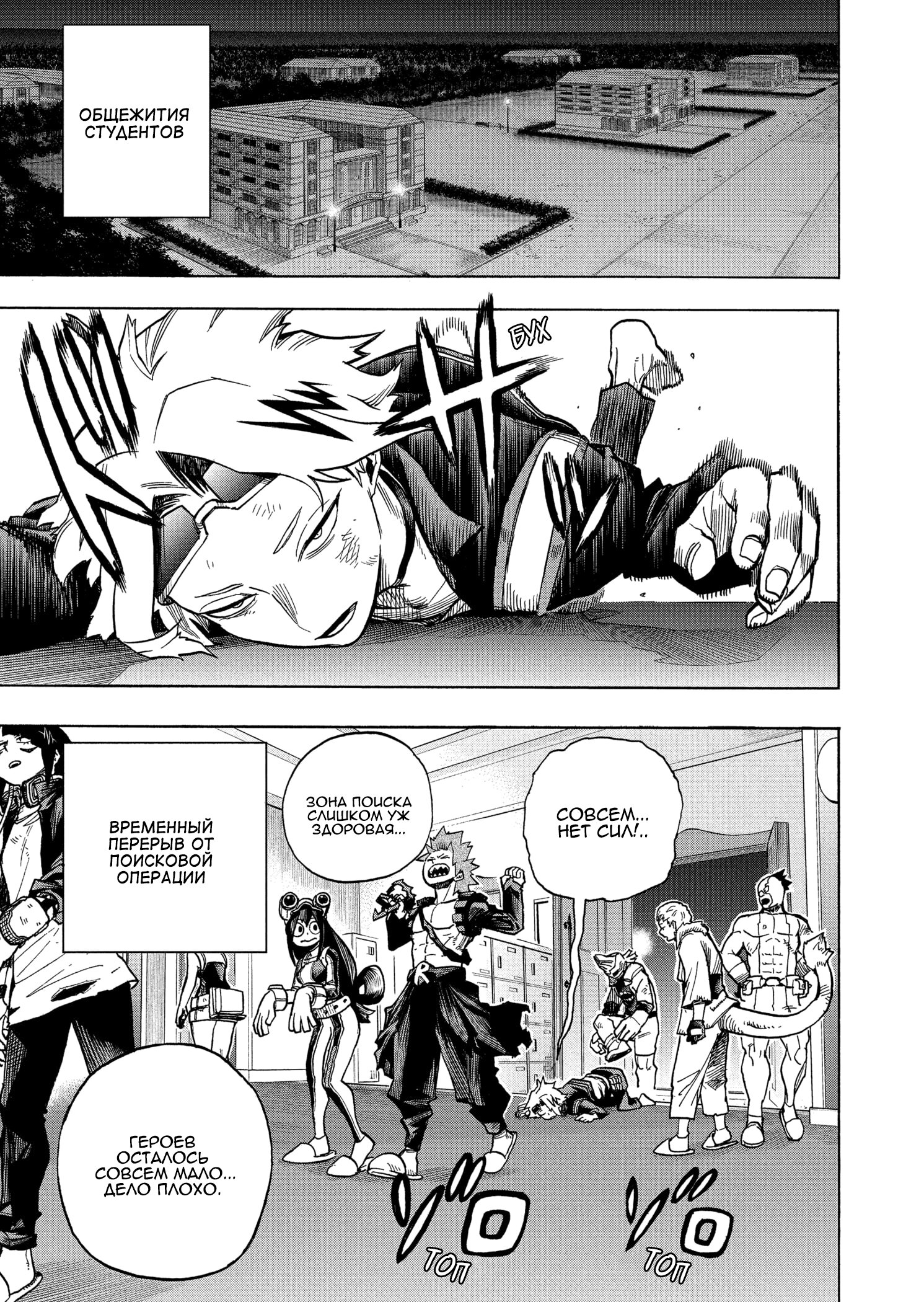 Read My Hero Academia RU Manga Online