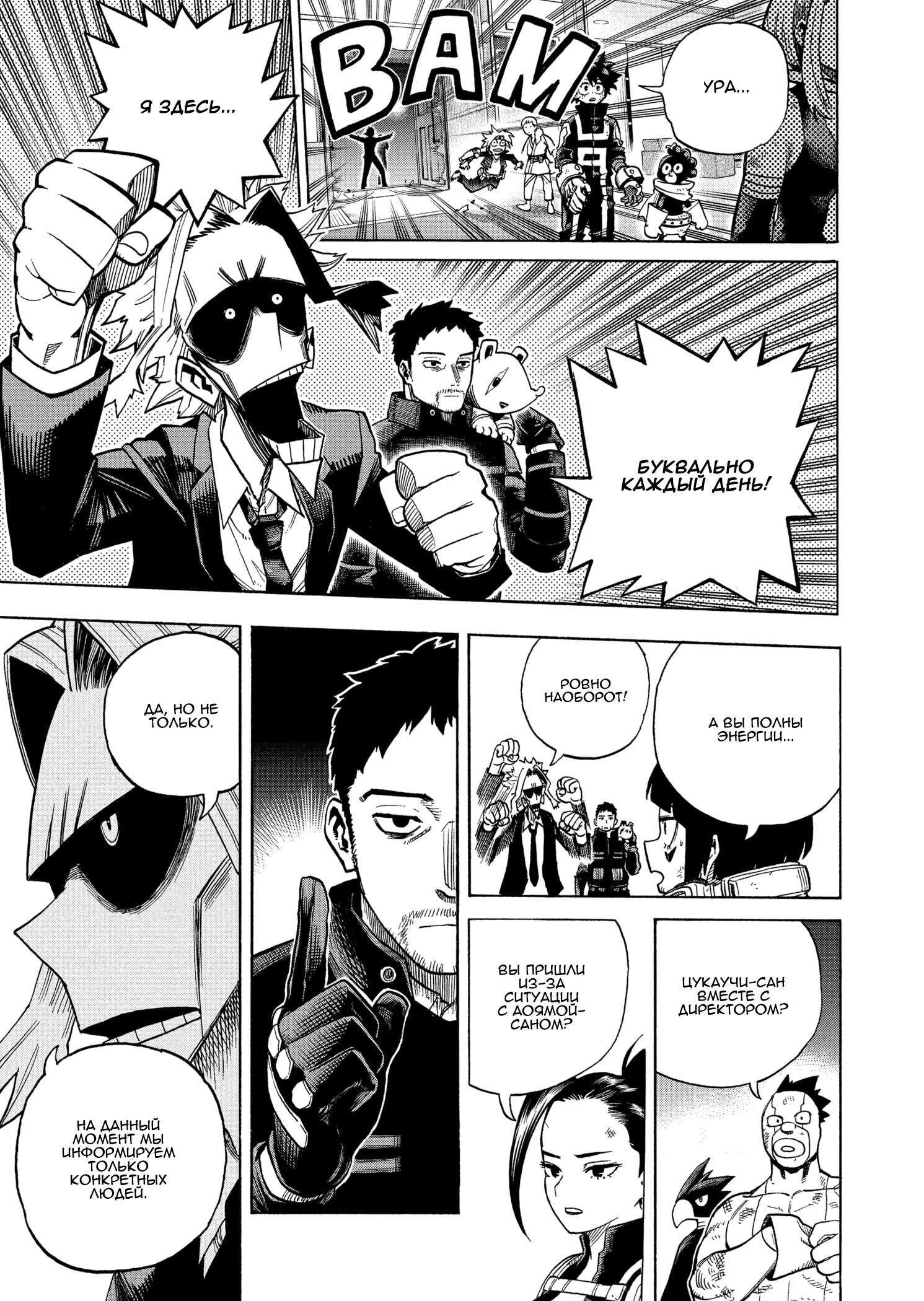 Read My Hero Academia RU Manga Online