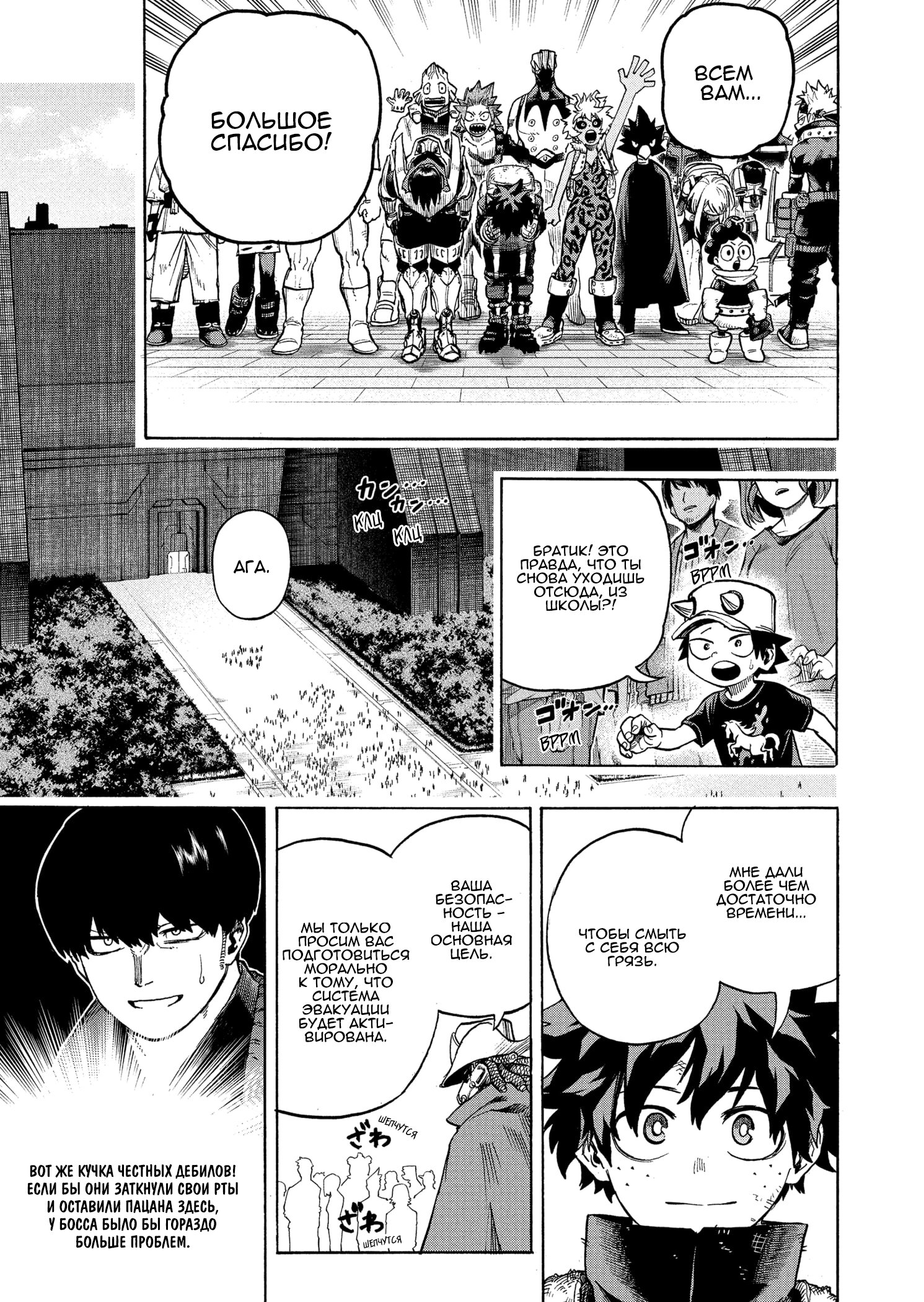 Read My Hero Academia RU Manga Online