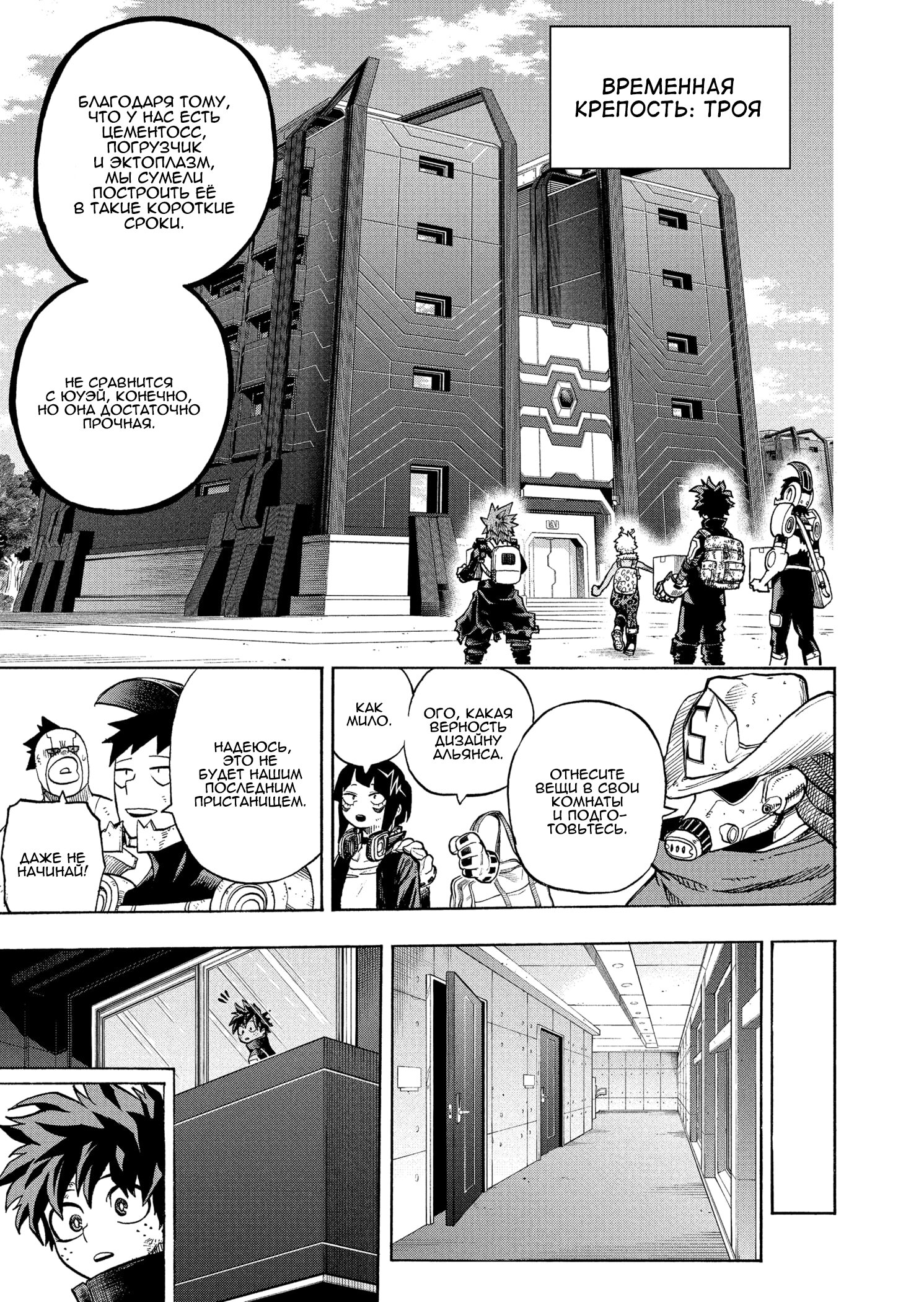 Read My Hero Academia RU Manga Online