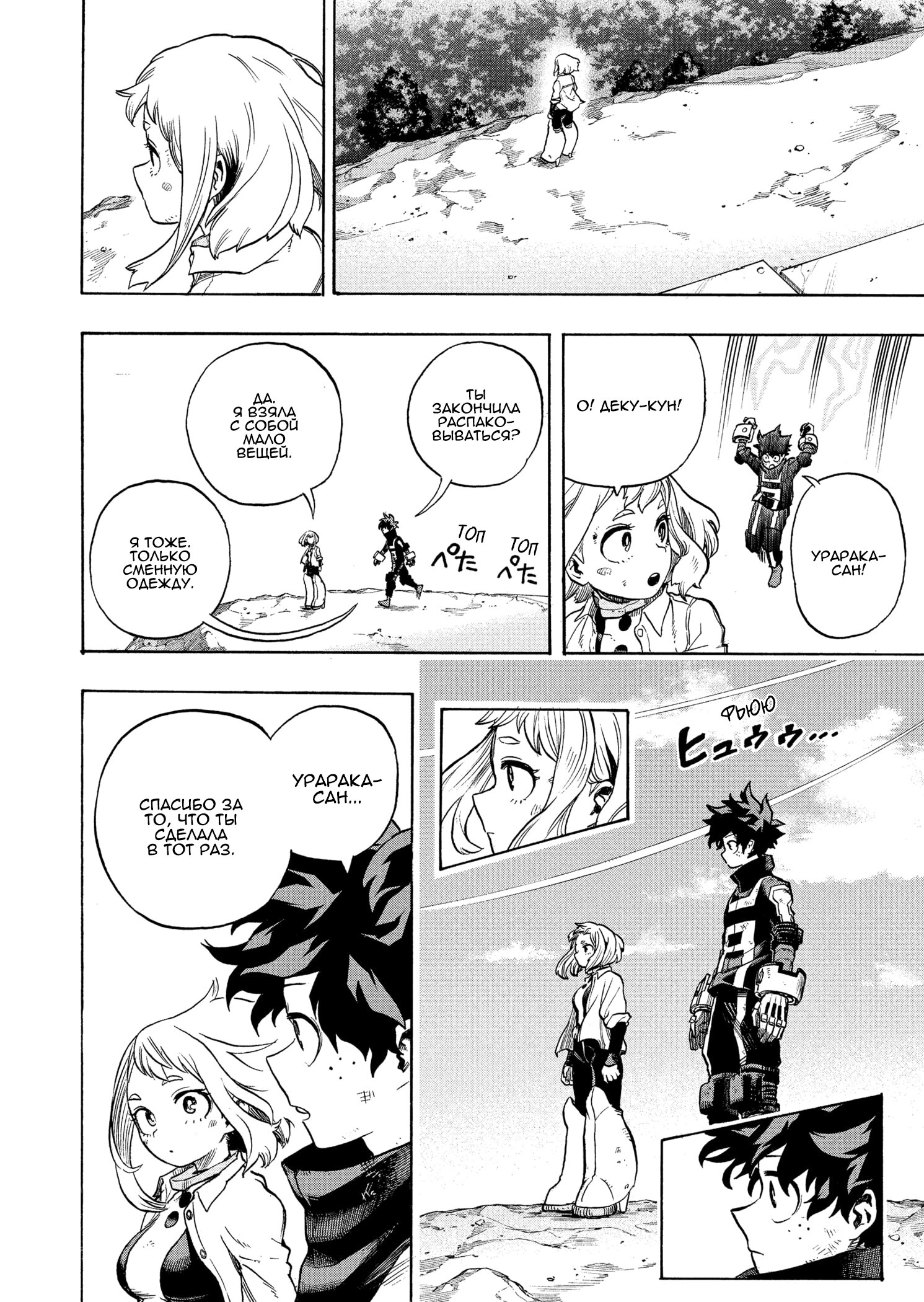 Read My Hero Academia RU Manga Online