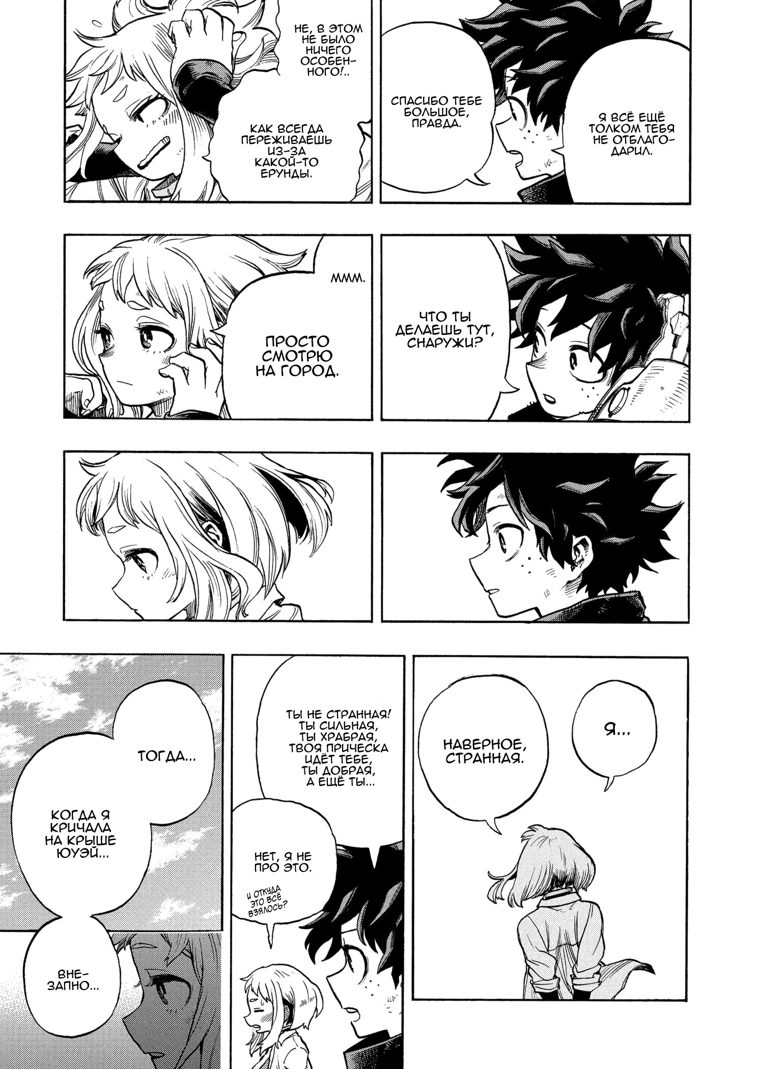 Read My Hero Academia RU Manga Online