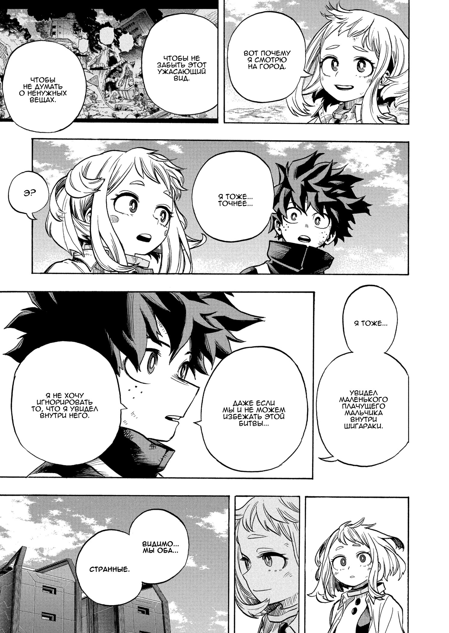 Read My Hero Academia RU Manga Online