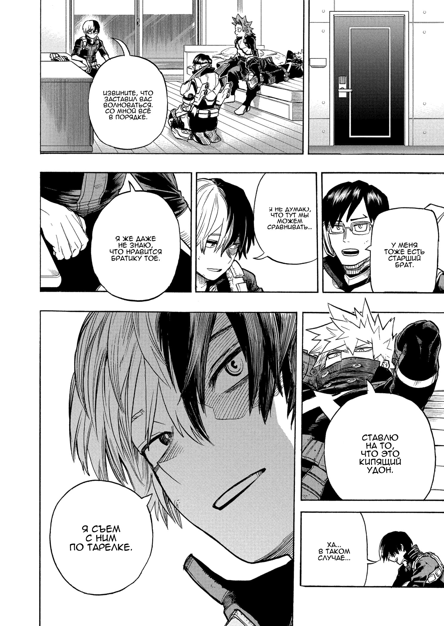 Read My Hero Academia RU Manga Online