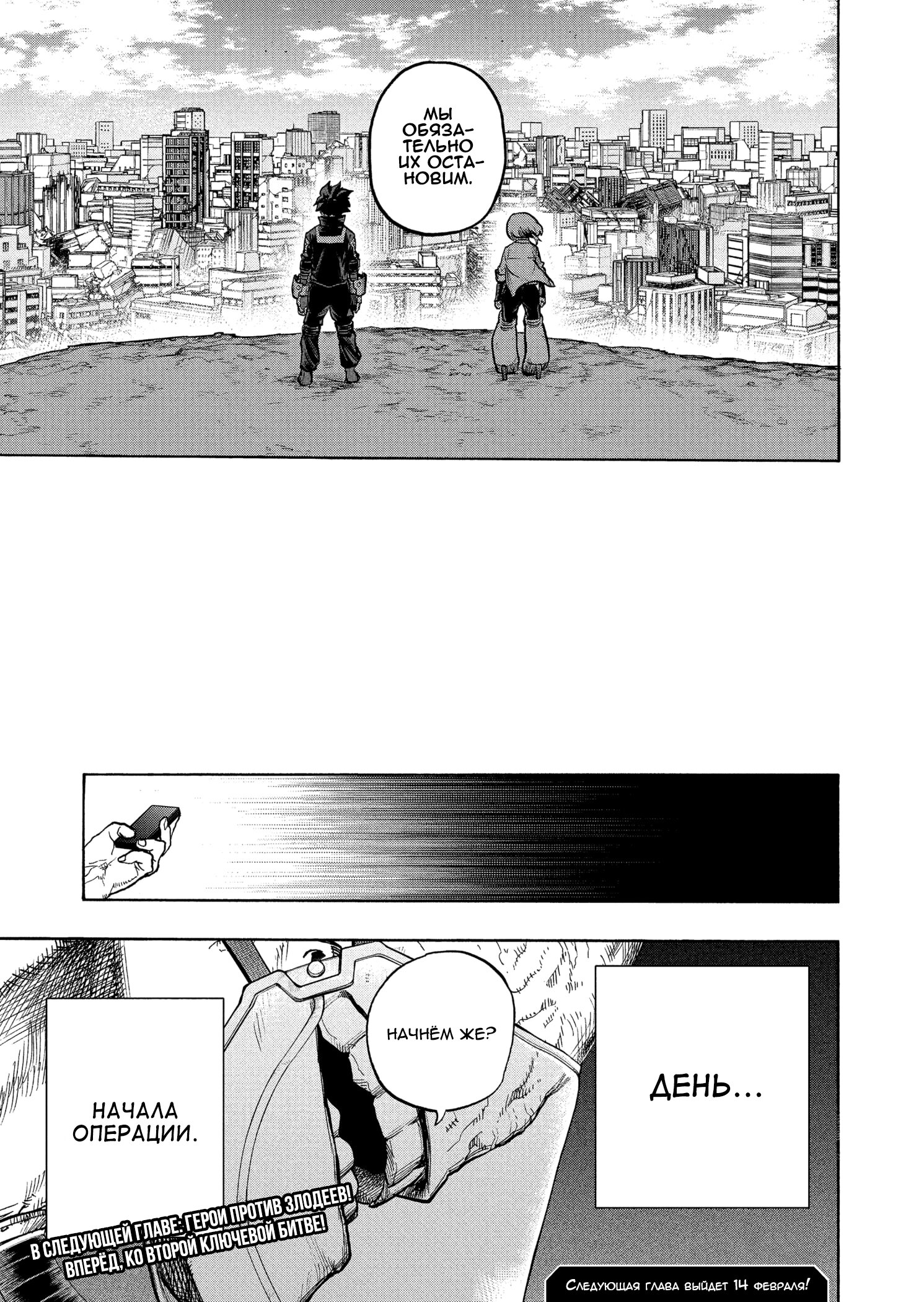 Read My Hero Academia RU Manga Online