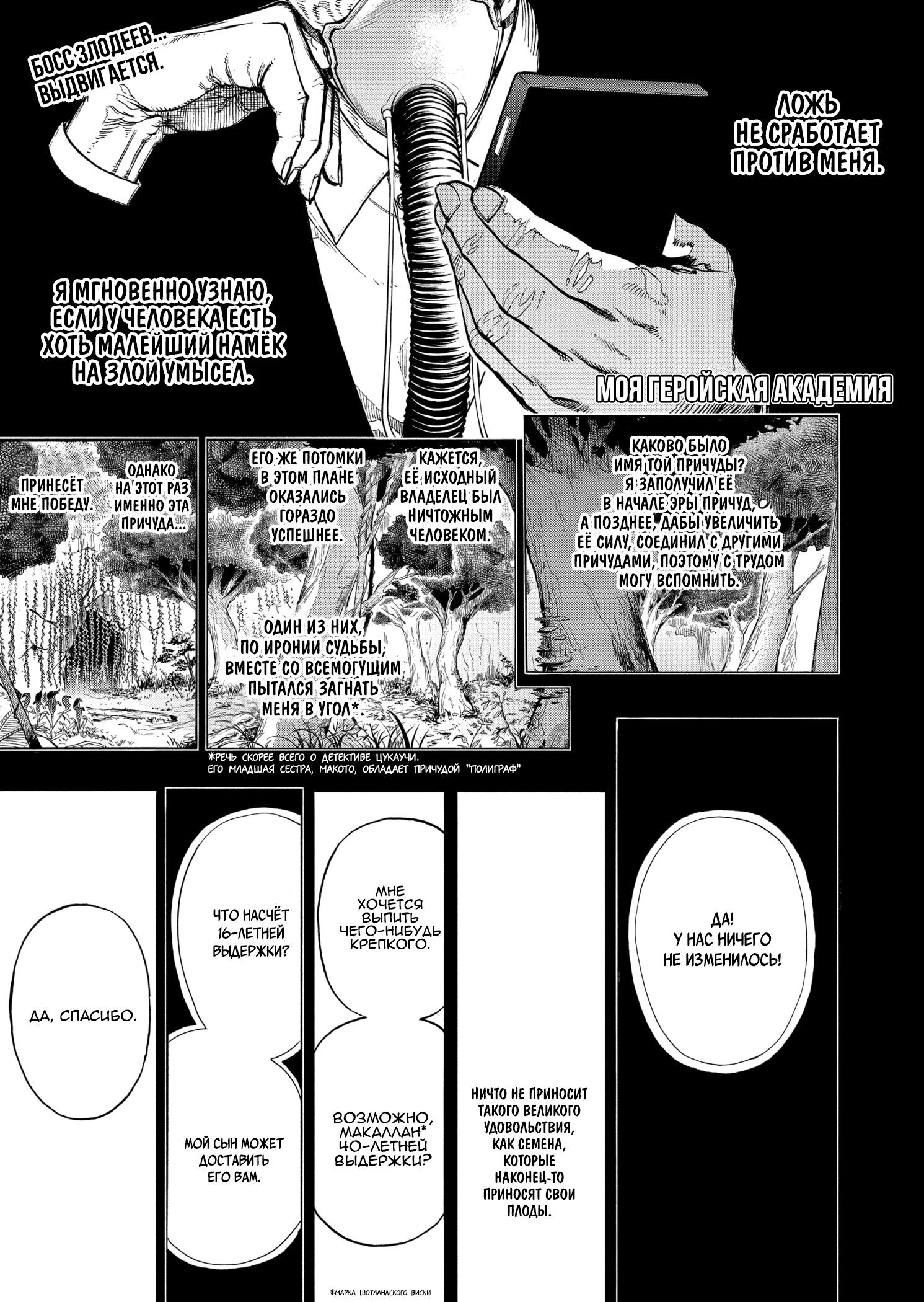 Read My Hero Academia RU Manga Online