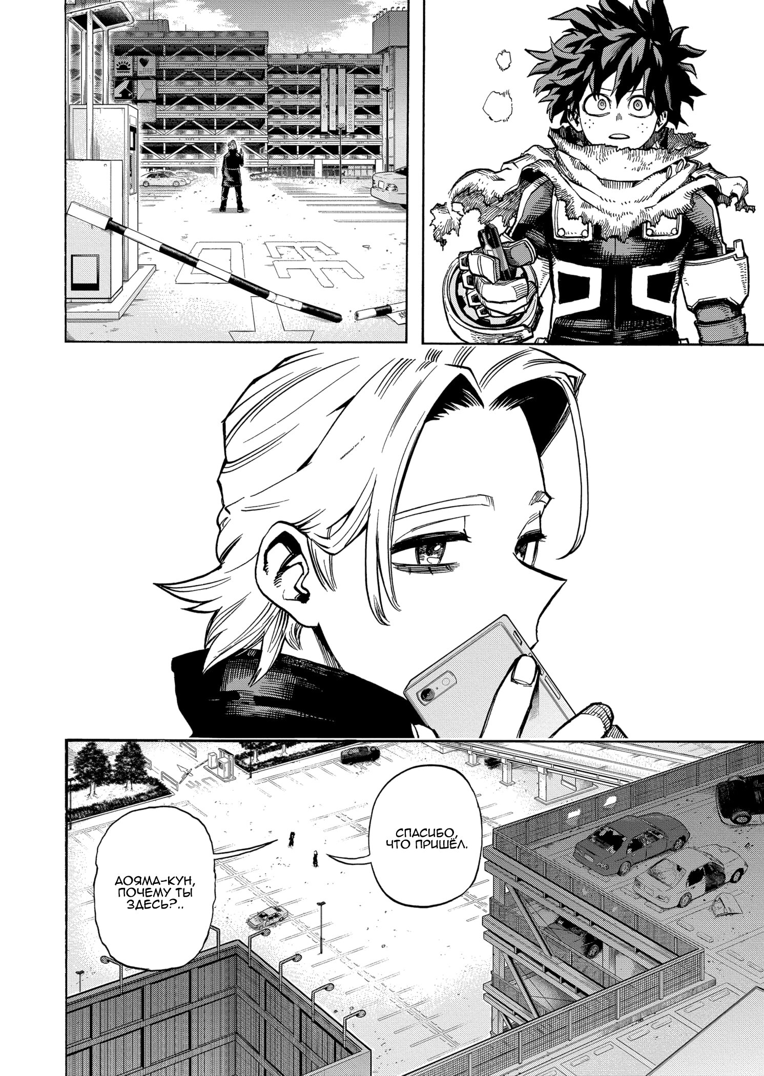 Read My Hero Academia RU Manga Online