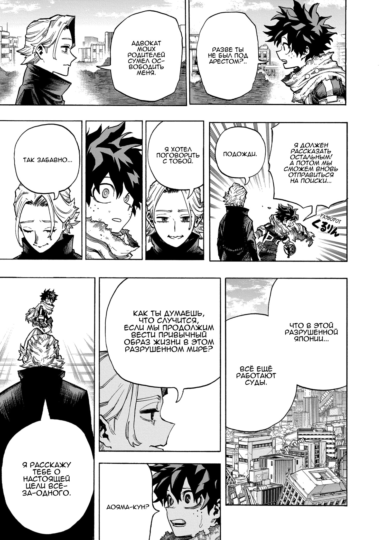 Read My Hero Academia RU Manga Online