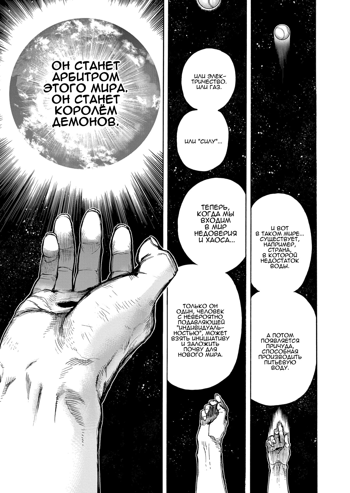 Read My Hero Academia RU Manga Online