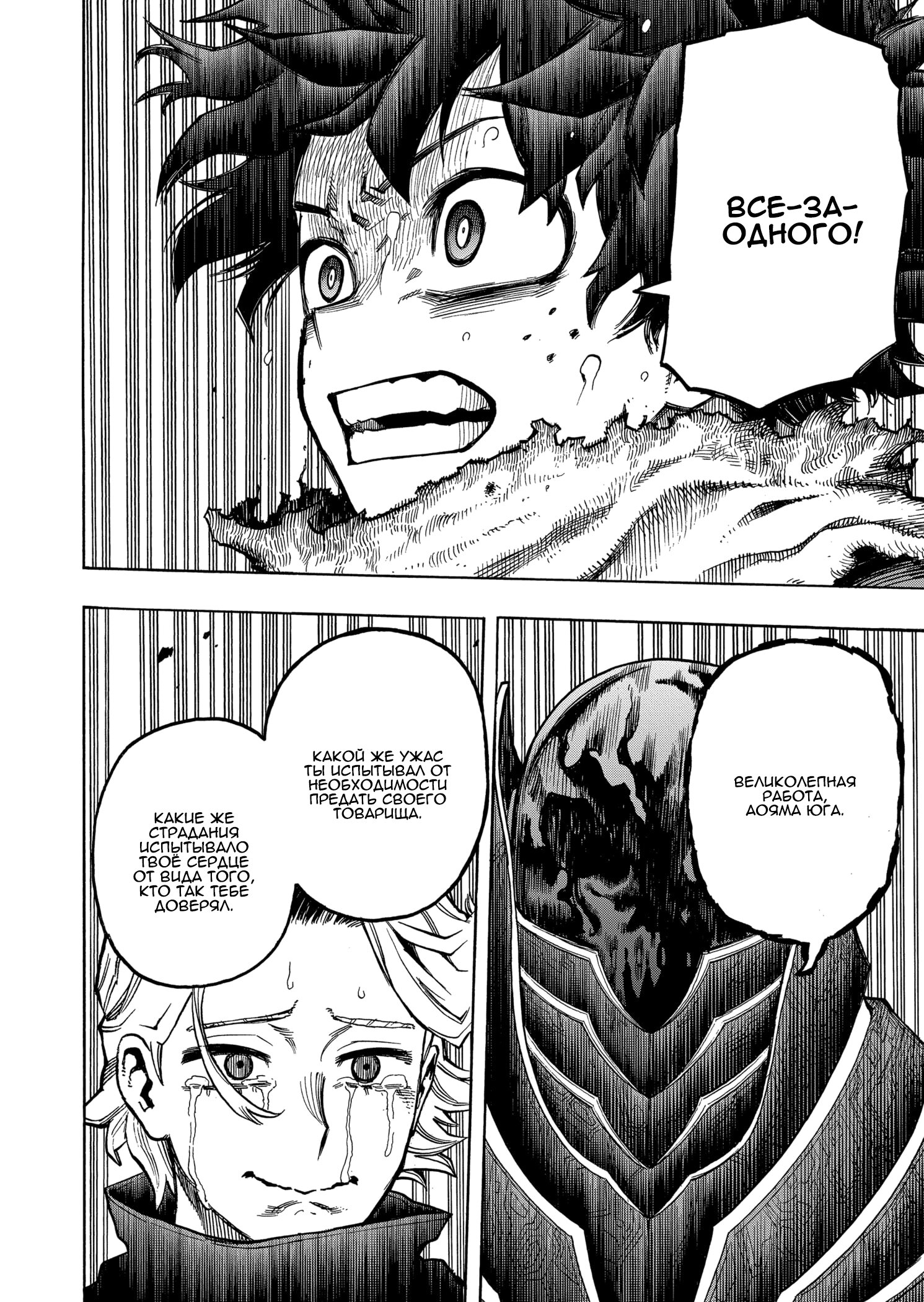 Read My Hero Academia RU Manga Online