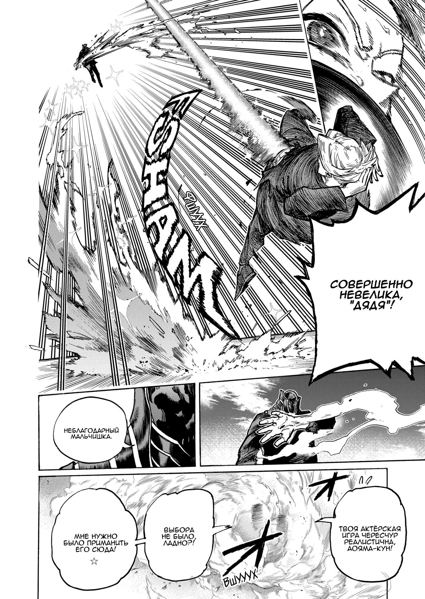 Read My Hero Academia RU Manga Online