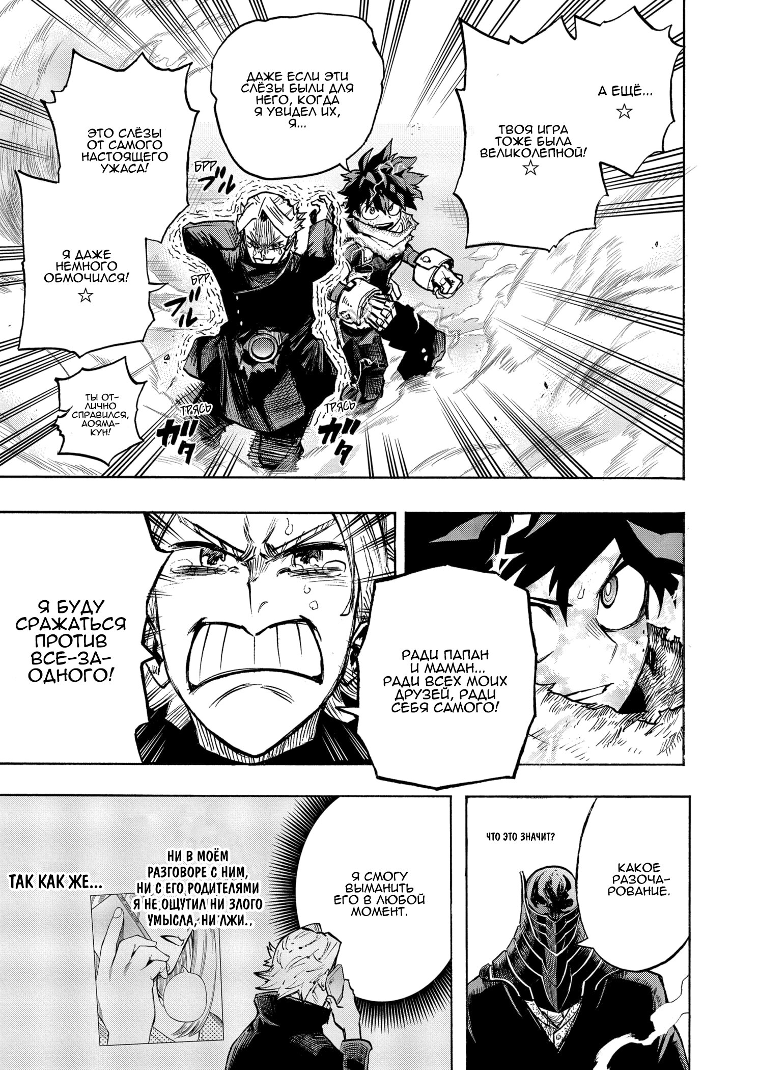 Read My Hero Academia RU Manga Online