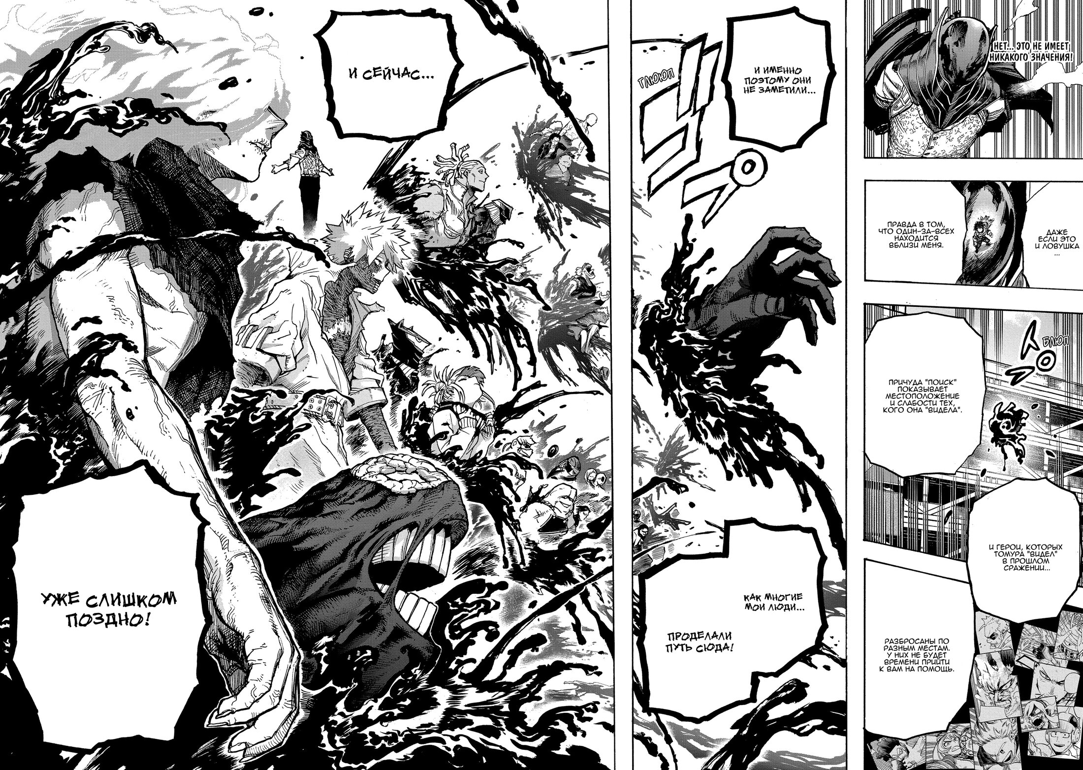 Read My Hero Academia RU Manga Online