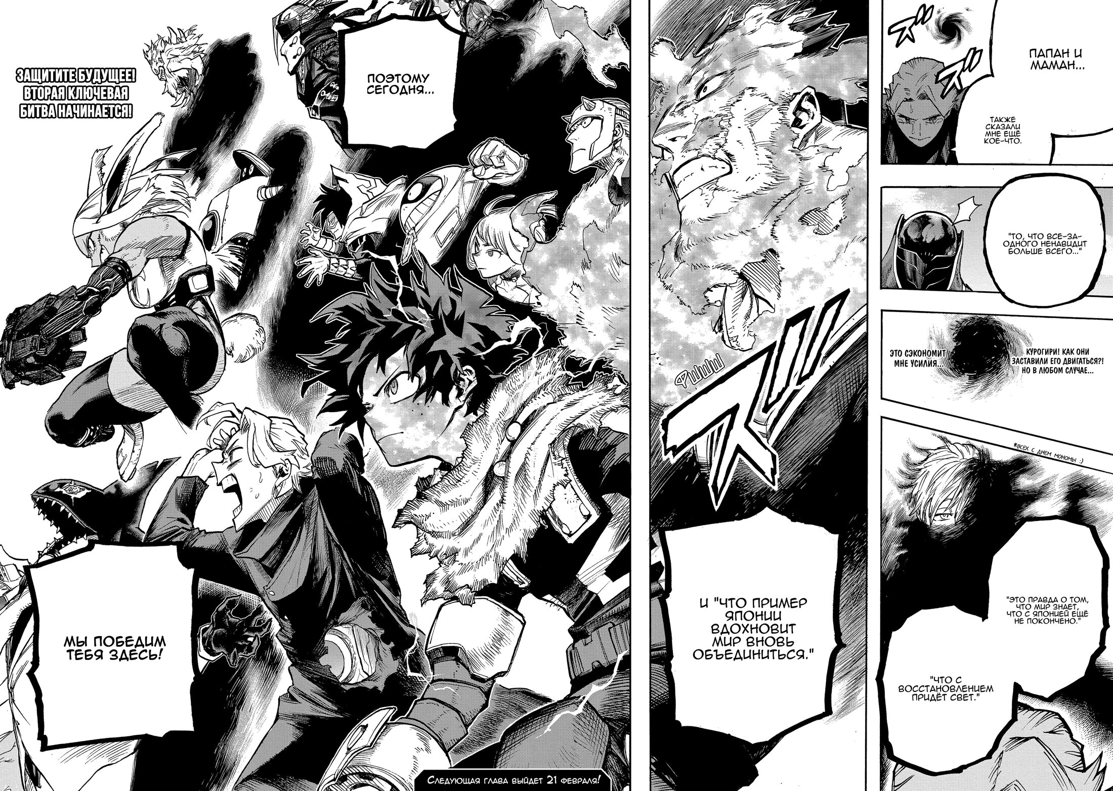Read My Hero Academia RU Manga Online