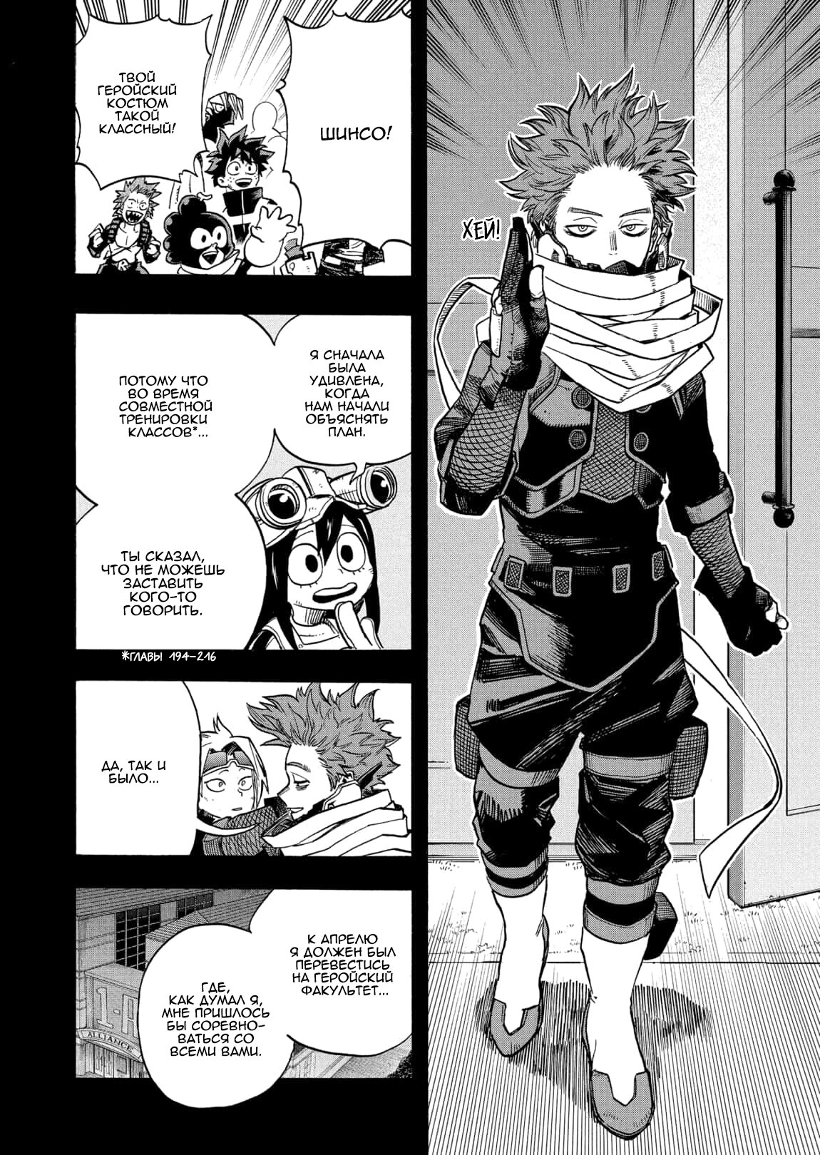 Read My Hero Academia RU Manga Online