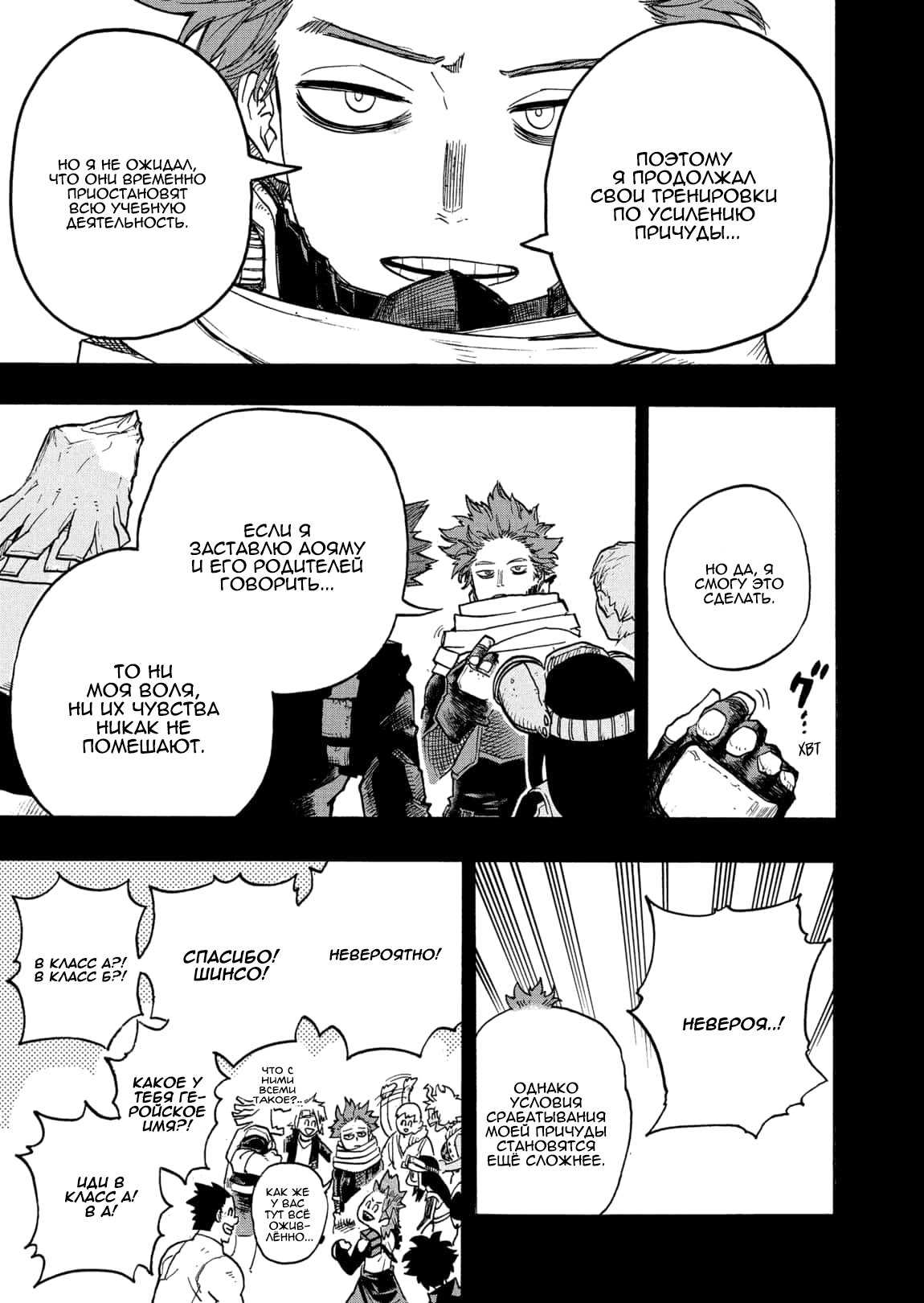 Read My Hero Academia RU Manga Online