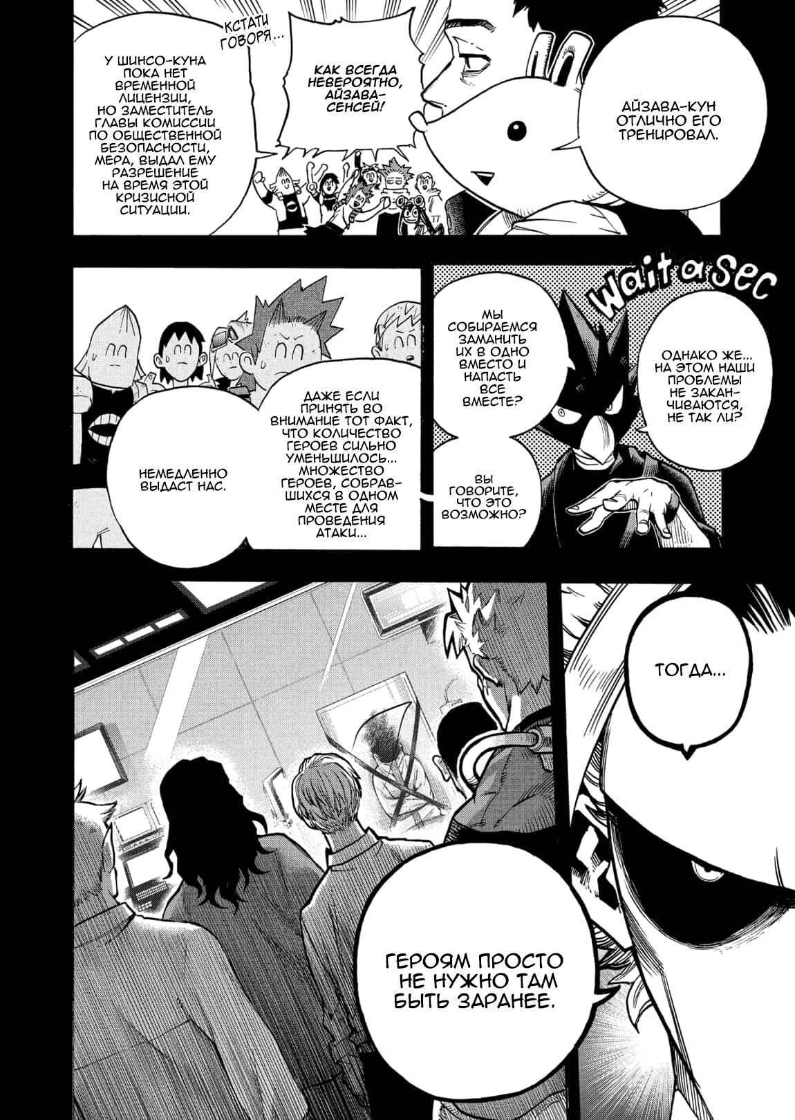Read My Hero Academia RU Manga Online
