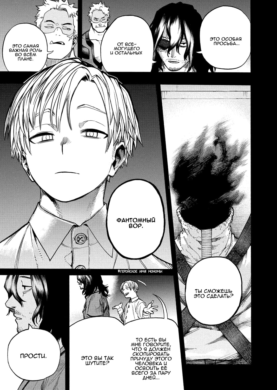 Read My Hero Academia RU Manga Online