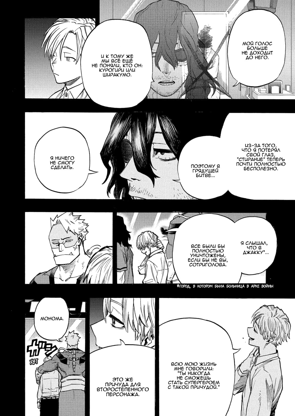 Read My Hero Academia RU Manga Online