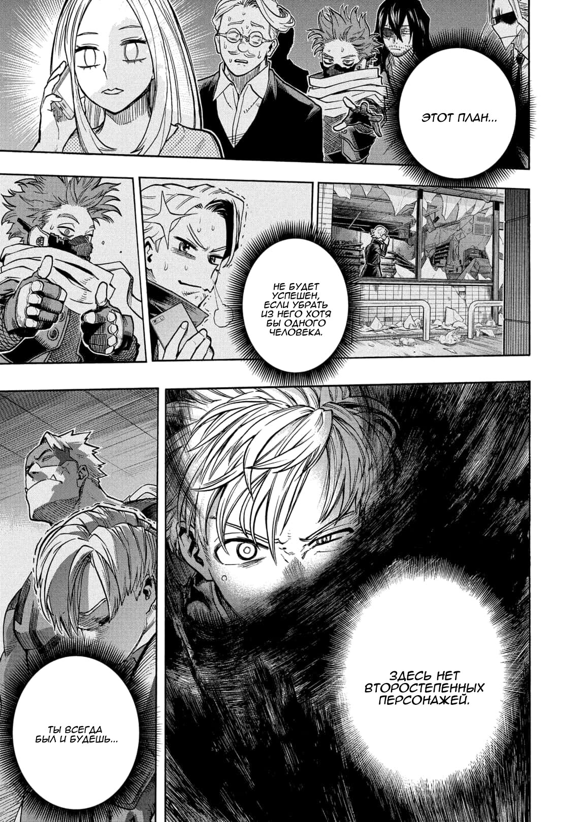 Read My Hero Academia RU Manga Online