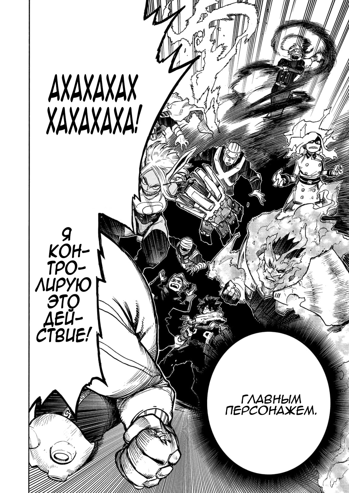 Read My Hero Academia RU Manga Online